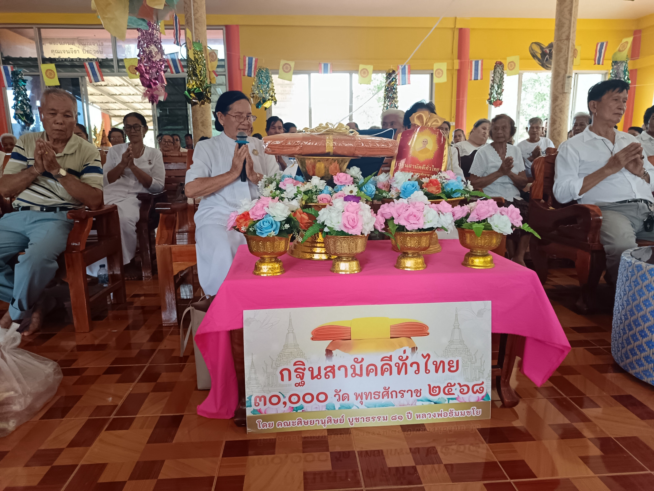 ภาพกล่าวคำถวายกฐินสำนักสงฆ์คลองมะเดื่อ