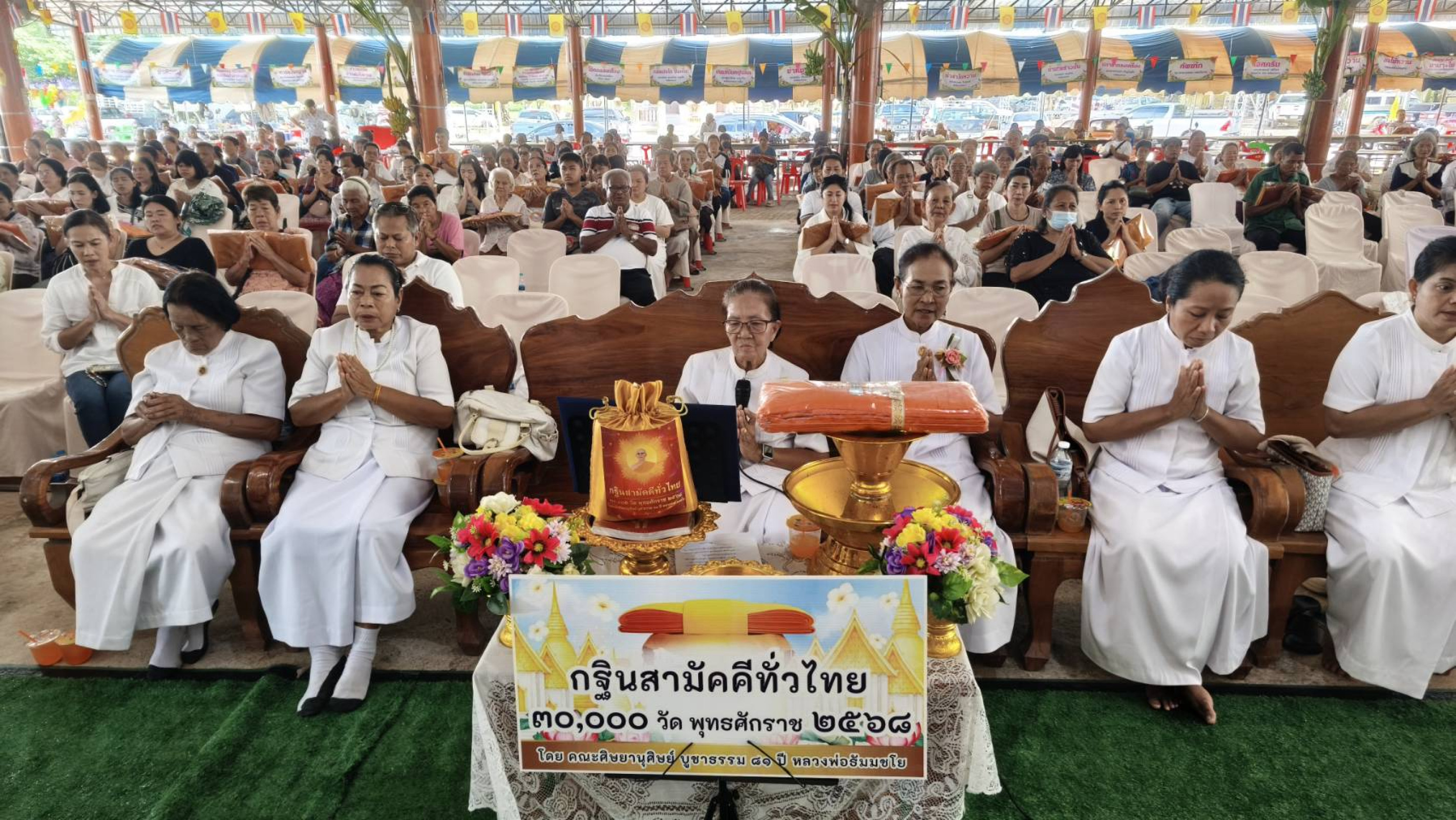 ภาพกล่าวคำถวายกฐินวัดเทพประสิทธิ์