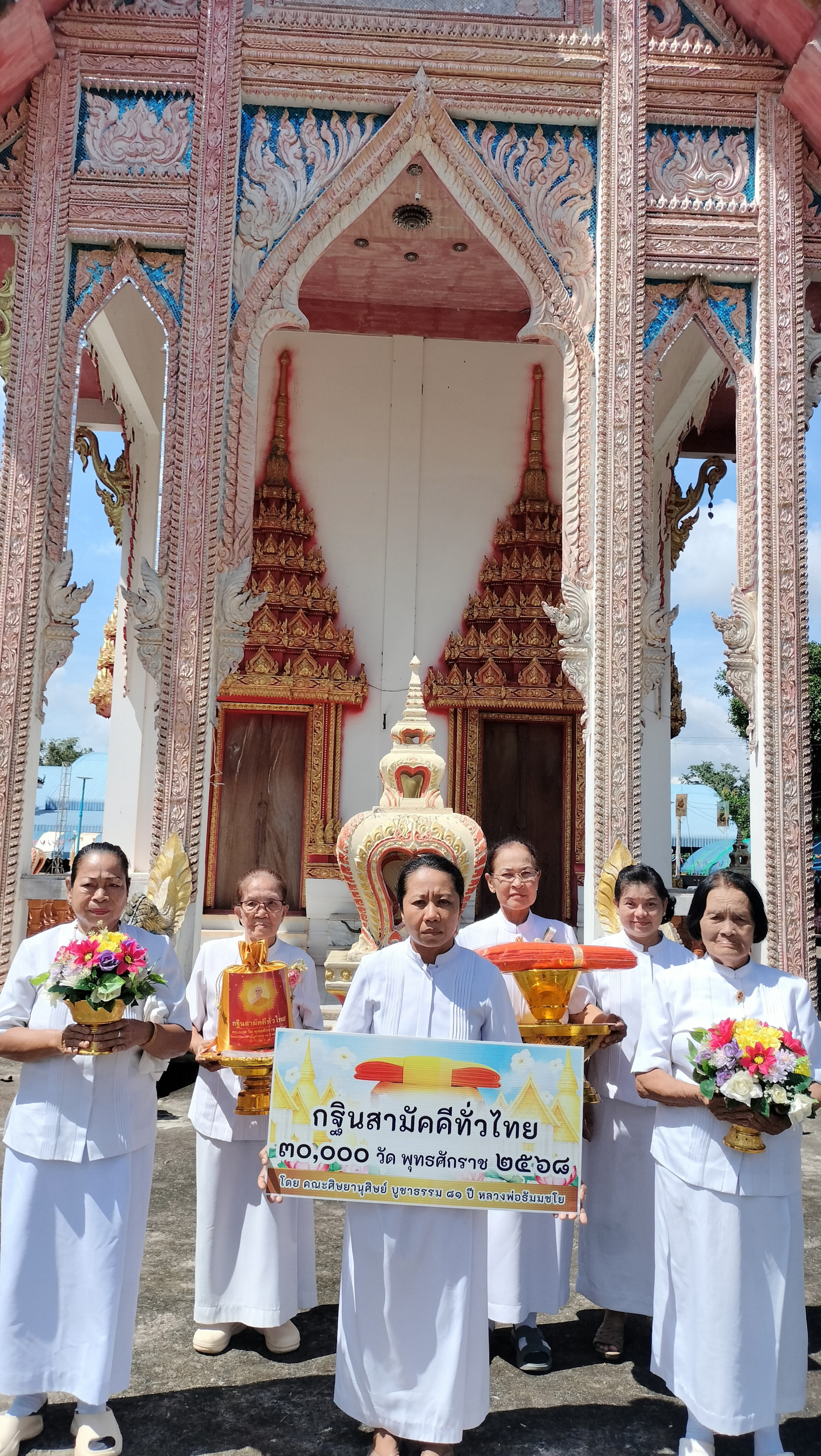 ภาพร่วมพิธีกรรมวัดเทพประสิทธิ์