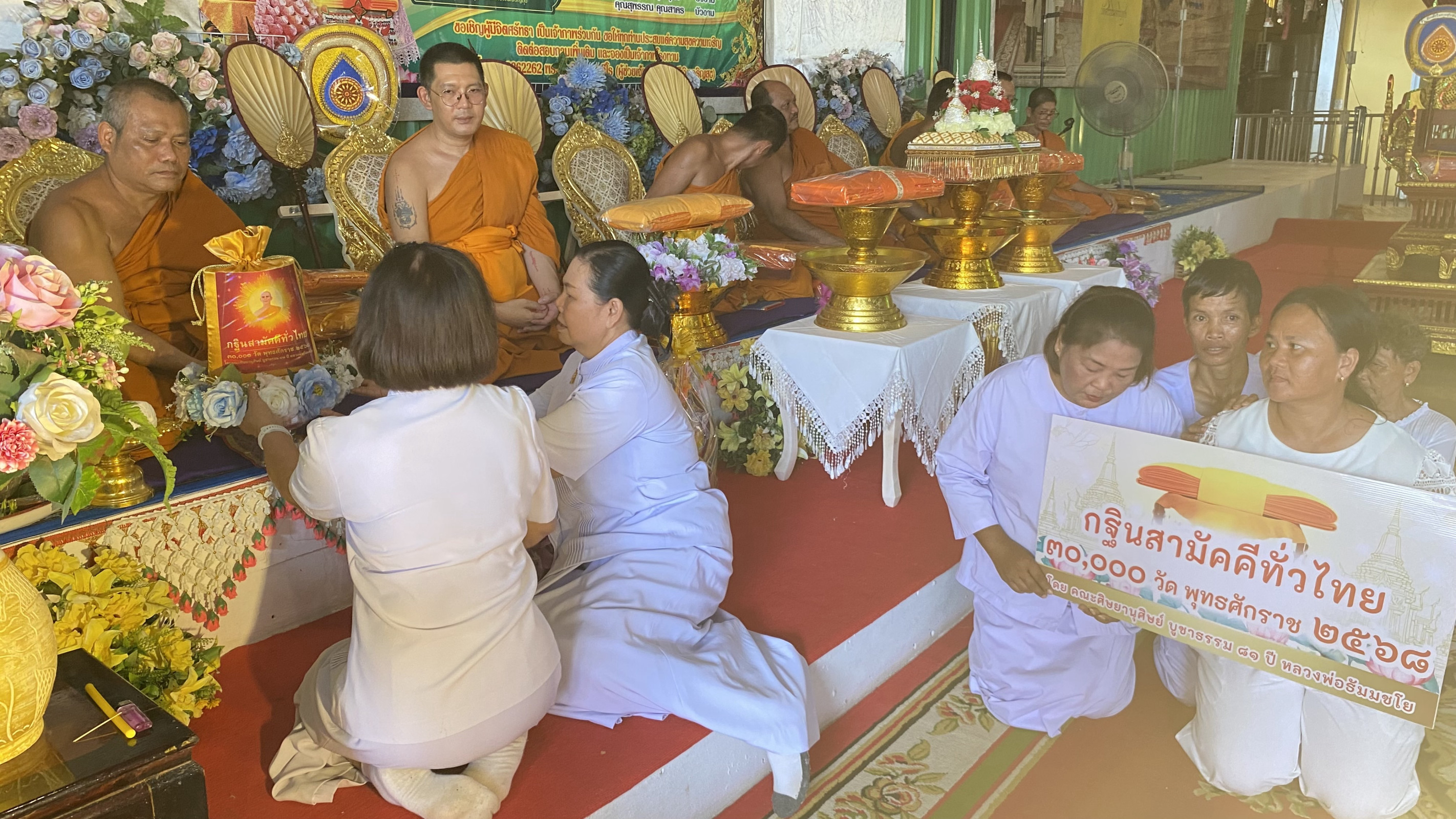 ภาพหมู่ถือพานถวายปัจจัยวัดศรีเงินเจริญสุข