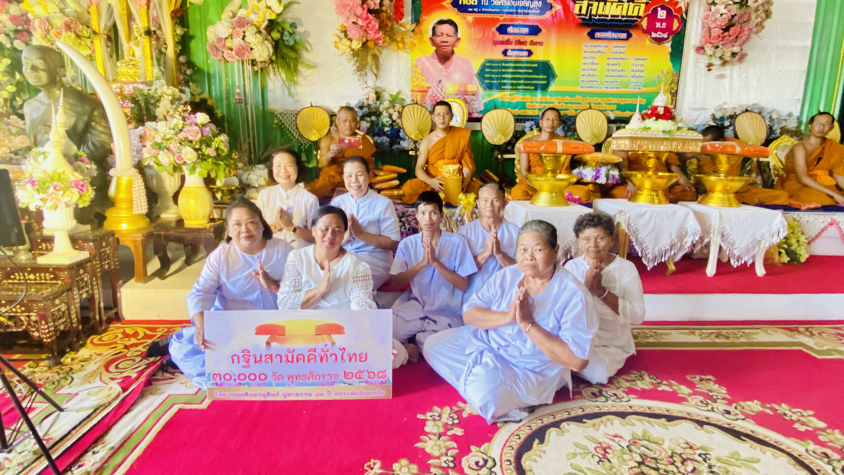 ภาพร่วมพิธีกรรมวัดศรีเงินเจริญสุข