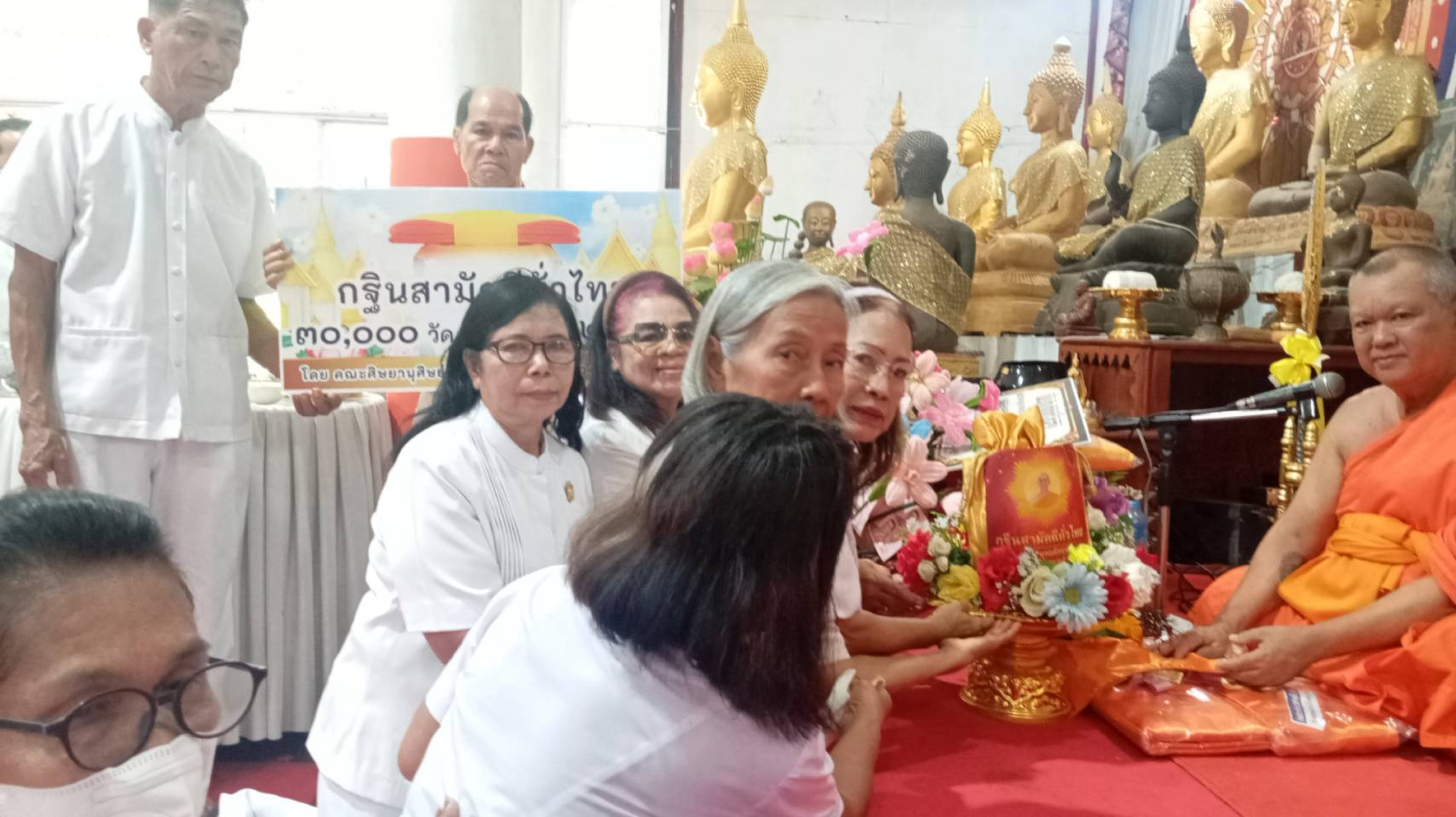 ภาพการถวายปัจจัยวัดเลียบ