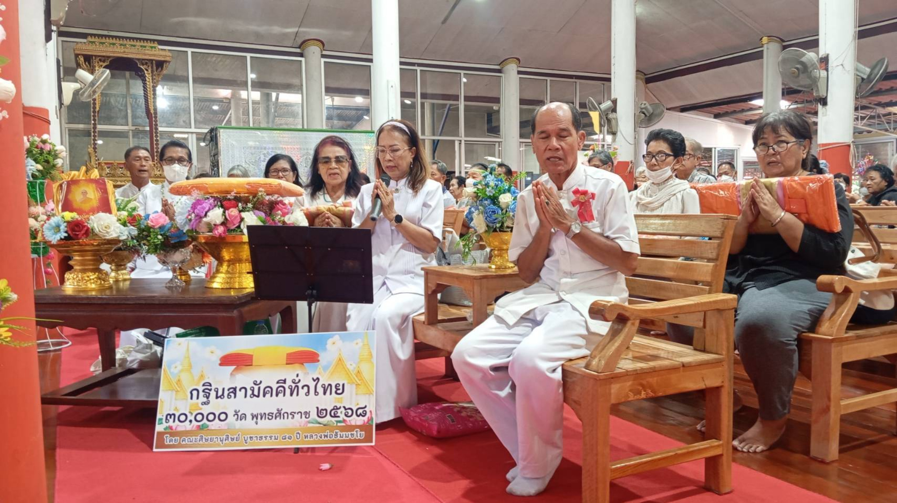 ภาพกล่าวคำถวายกฐินวัดเลียบ