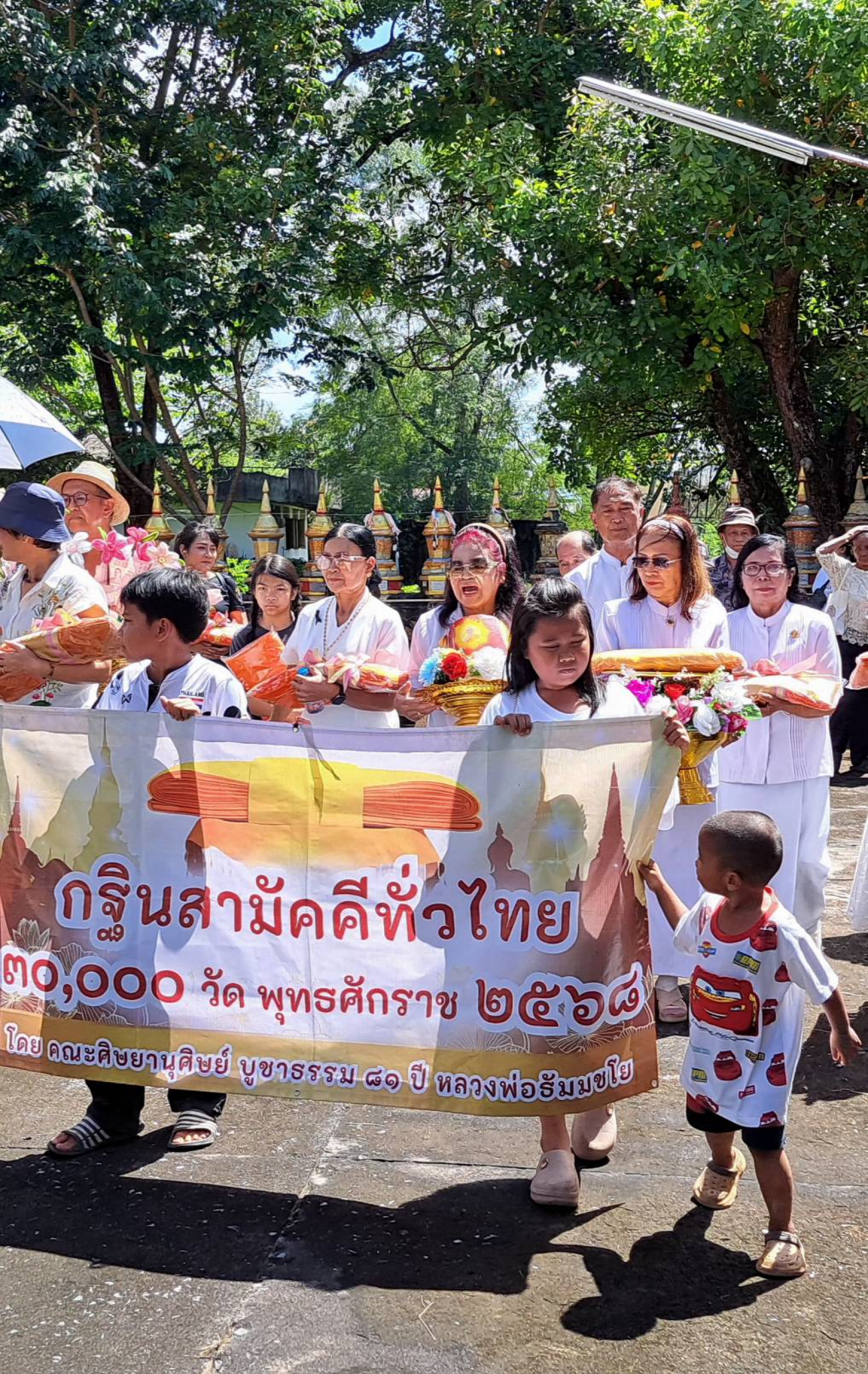 ภาพร่วมขบวนกฐินวัดเลียบ