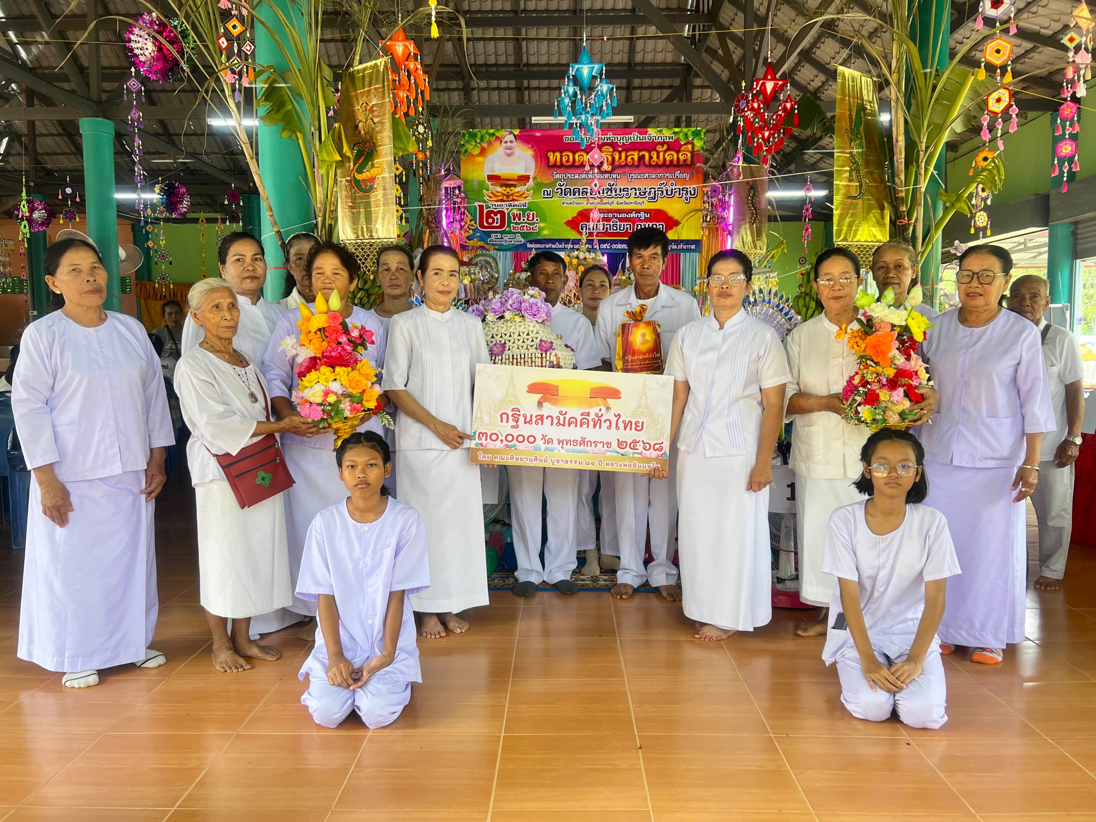 ภาพหมู่ถือพานถวายปัจจัยวัดคลองชันราษฎร์