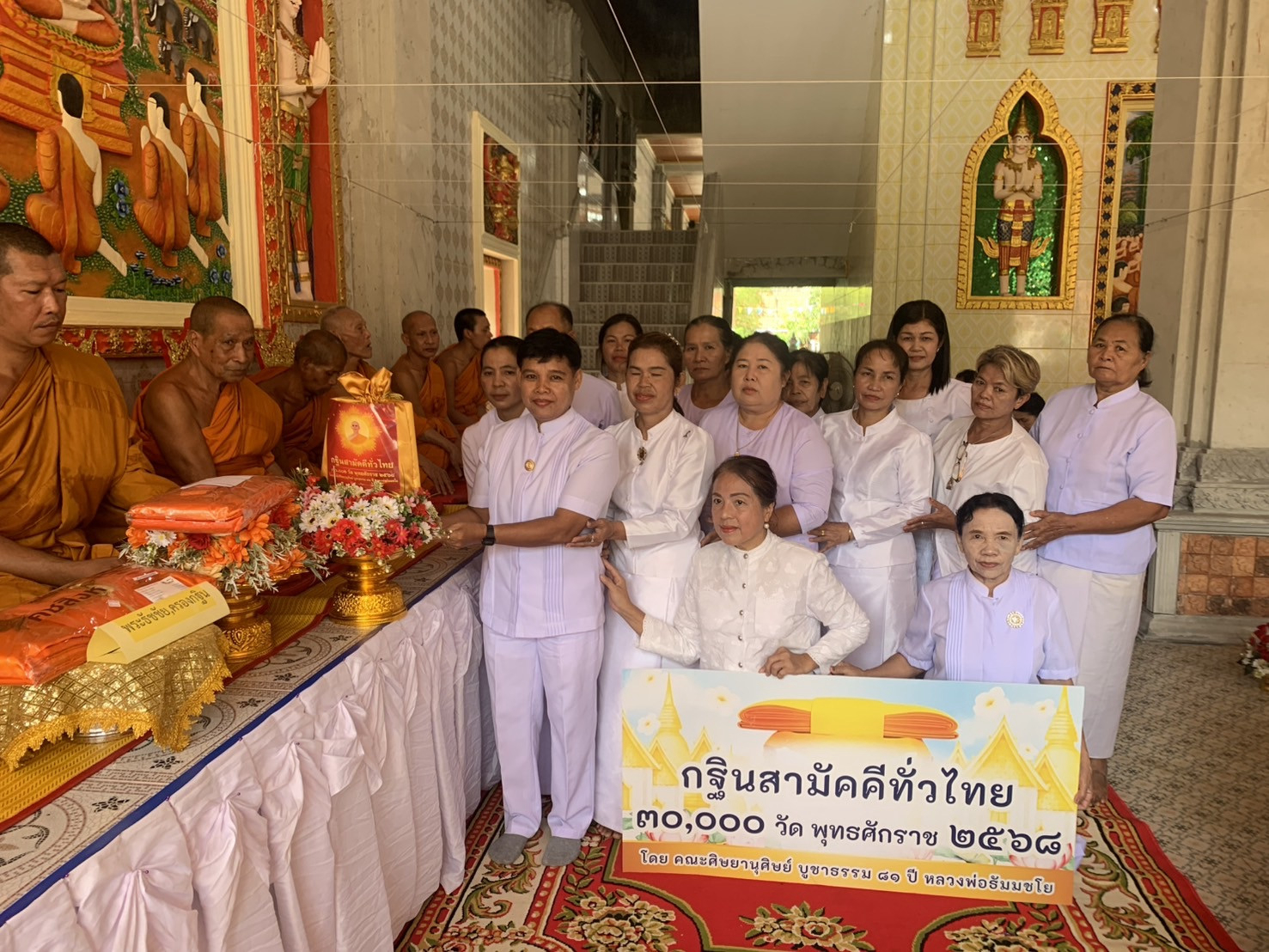 ภาพการถวายปัจจัยวัดธรรมาวุธาราม