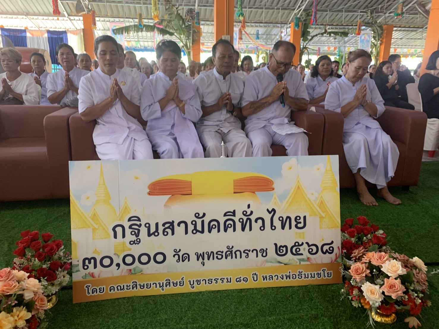 ภาพกล่าวคำถวายกฐินวัดธรรมาวุธาราม