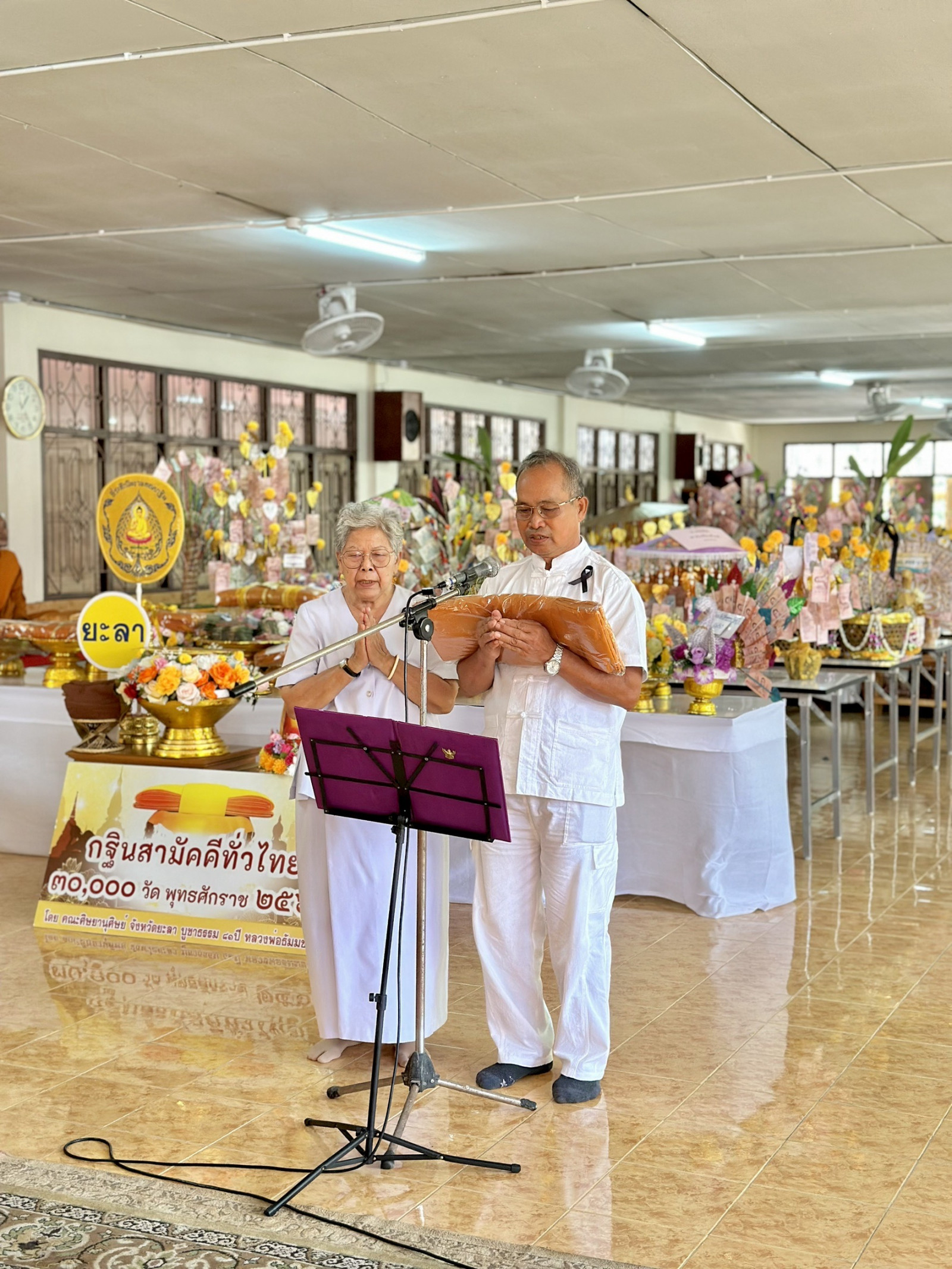 ภาพกล่าวคำถวายกฐินวัดยูปาราม