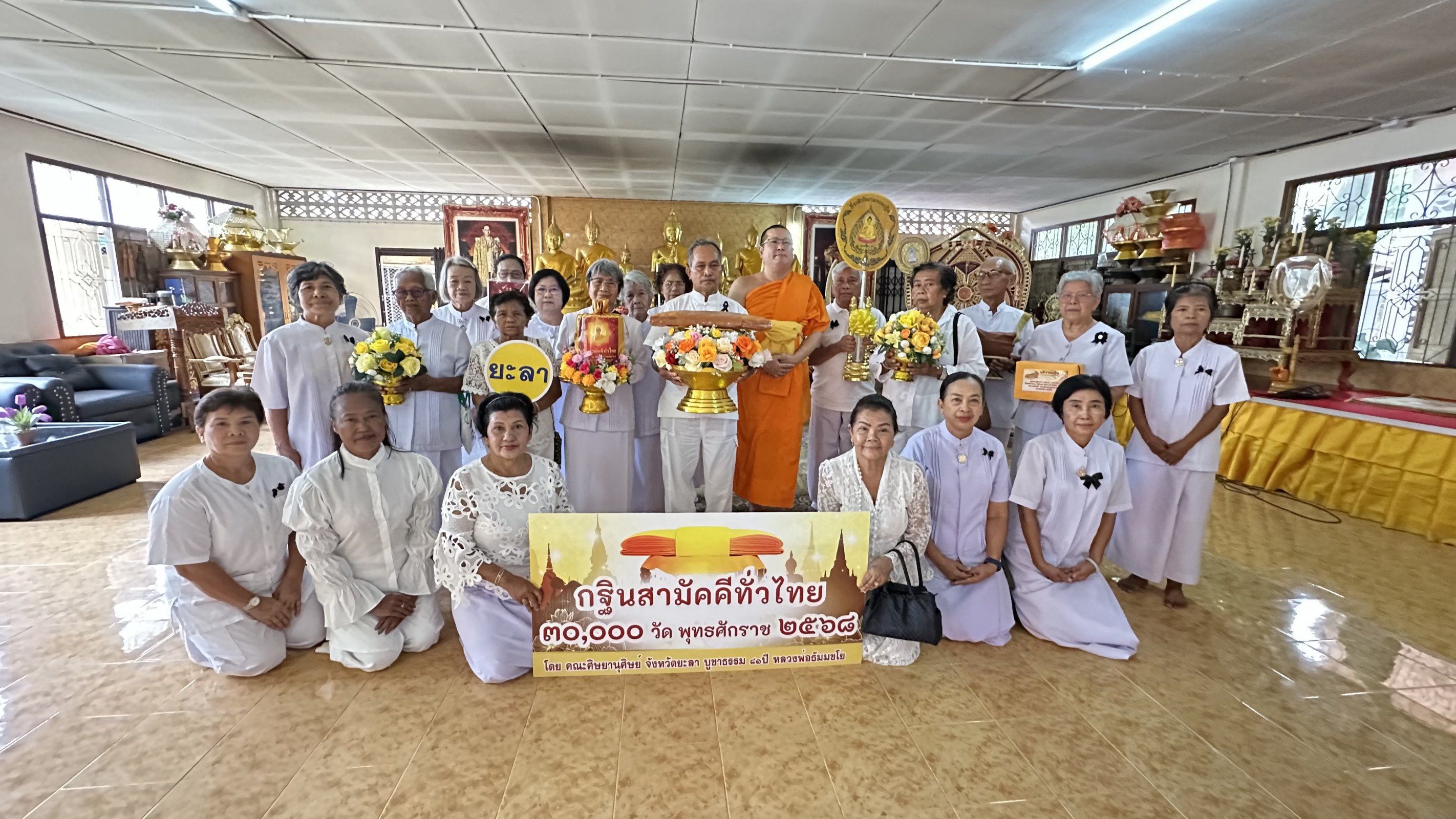 ภาพหมู่ถือพานถวายปัจจัยวัดยูปาราม