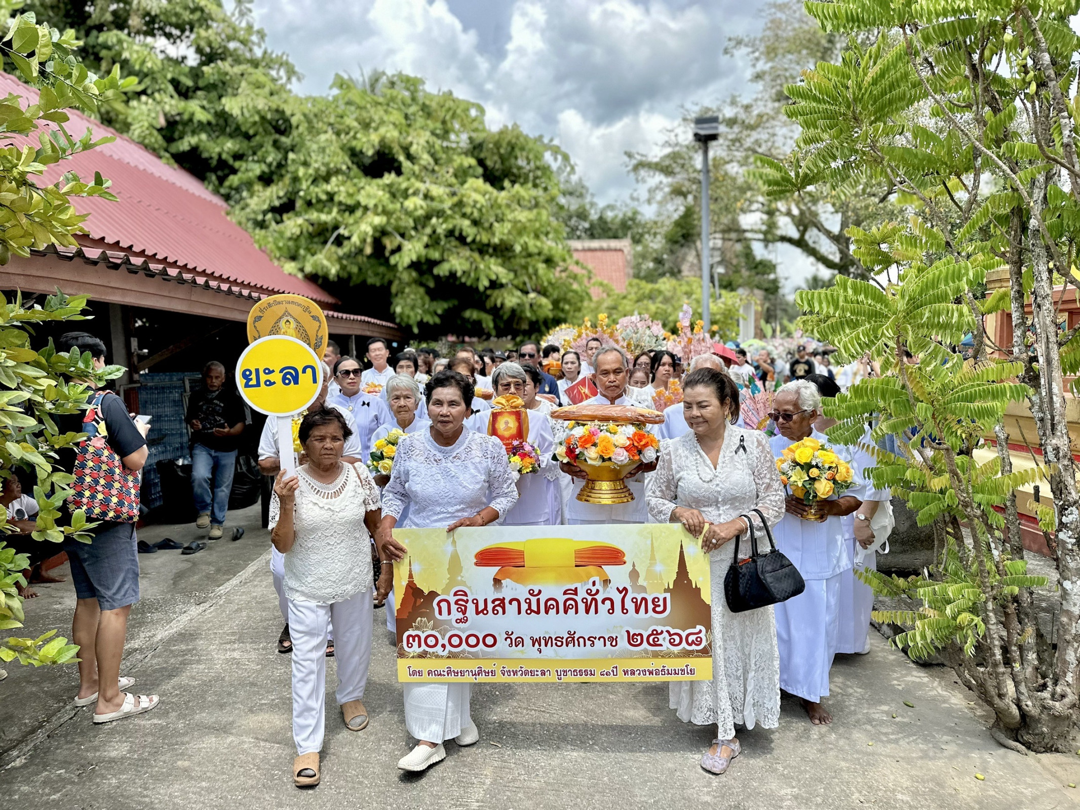 ภาพร่วมพิธีกรรมวัดยูปาราม