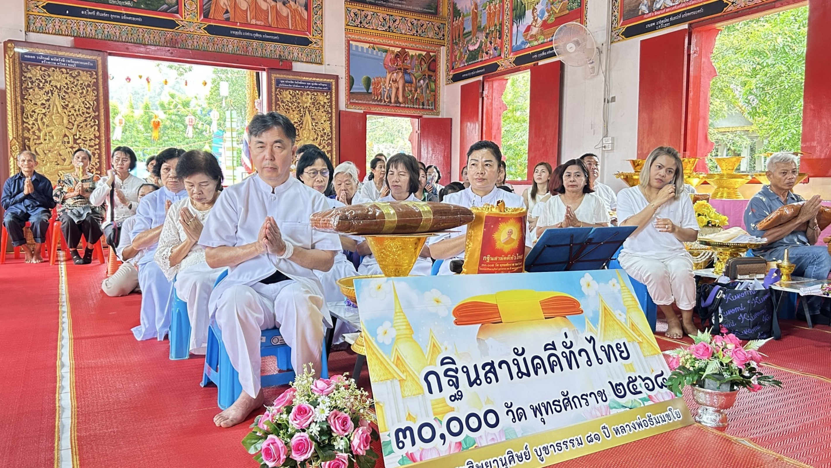 ภาพกล่าวคำถวายกฐินวัดวังมะริว