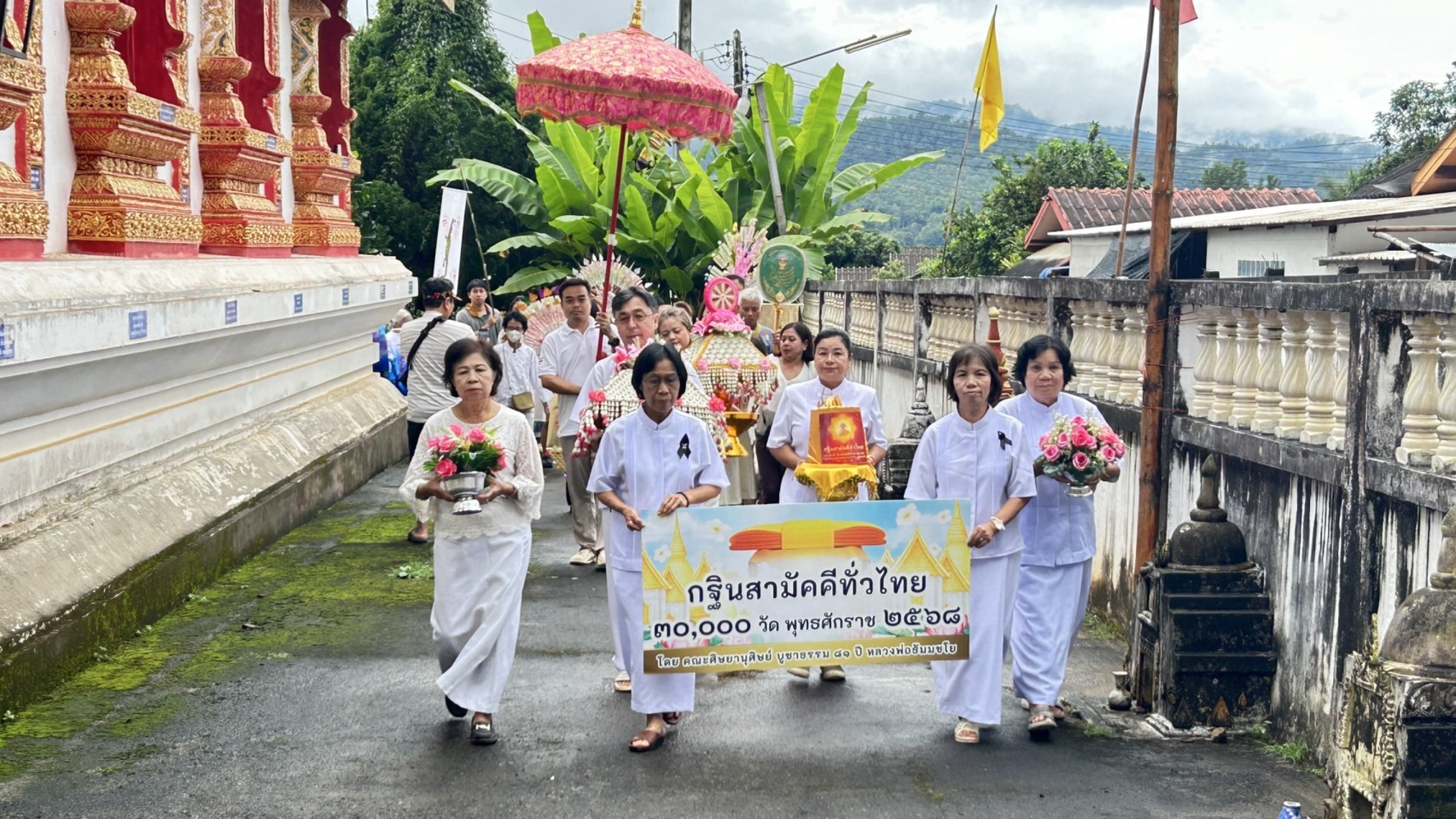 ภาพร่วมขบวนกฐินวัดวังมะริว
