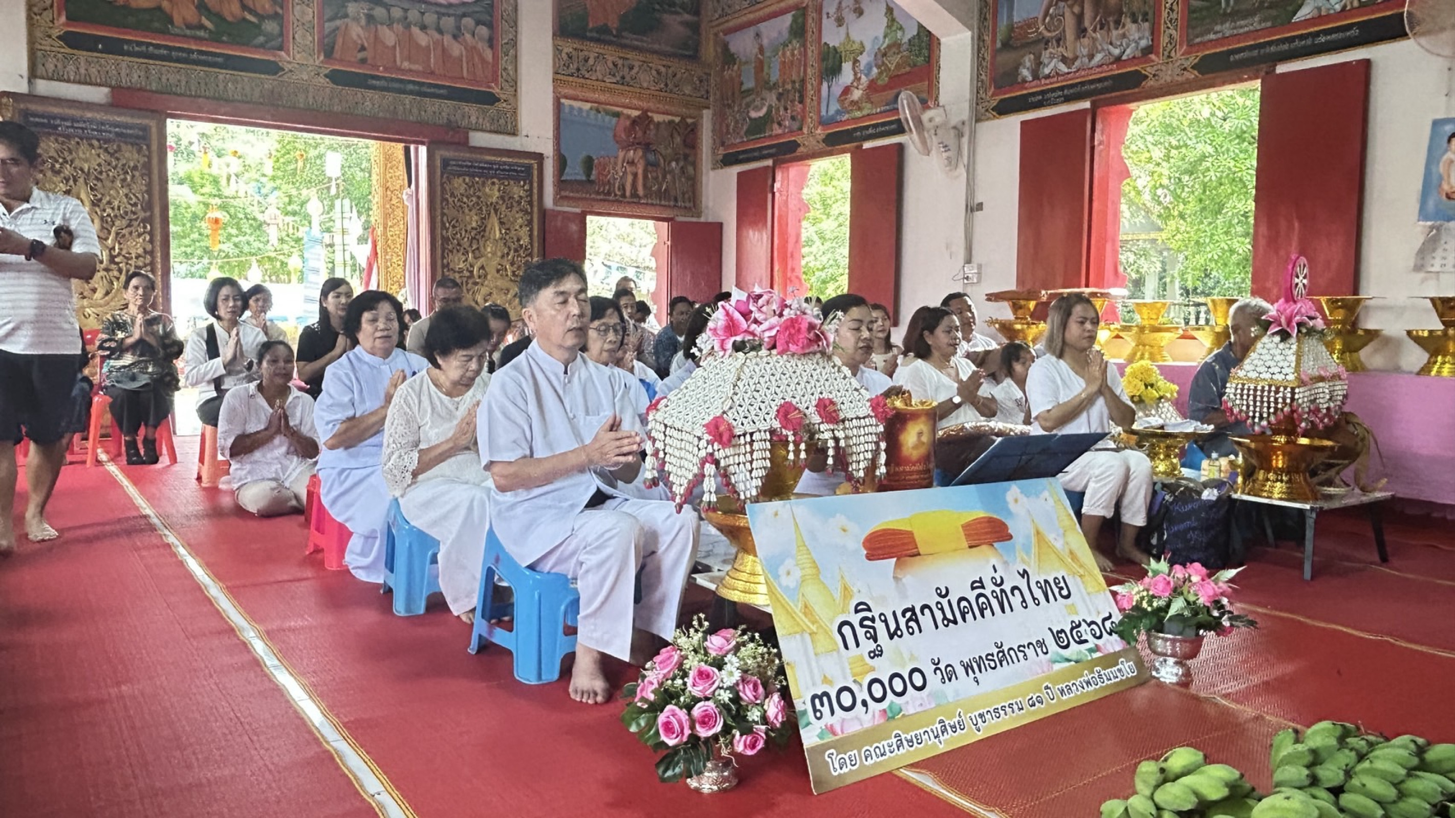 ภาพร่วมพิธีกรรมวัดวังมะริว