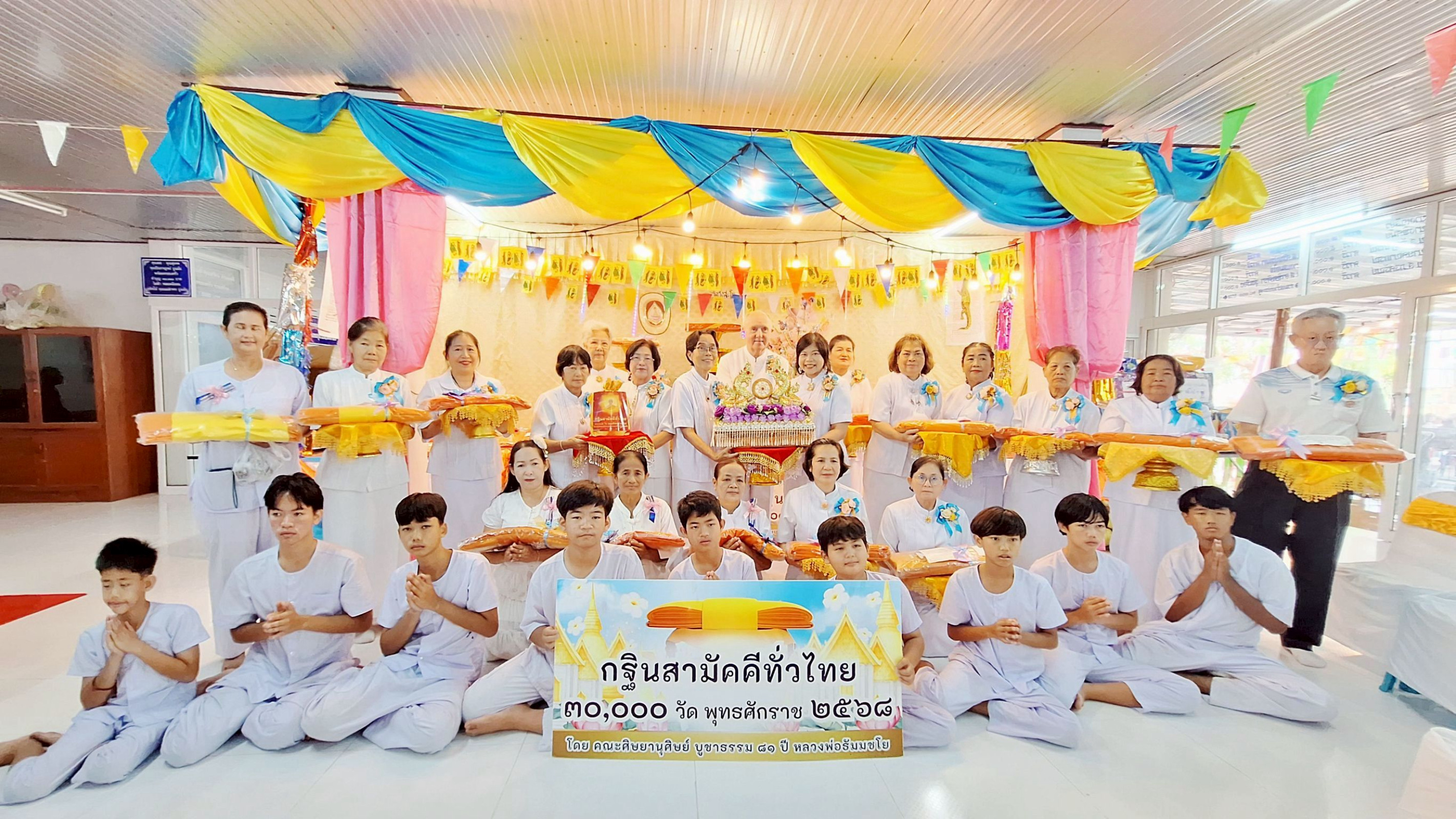 ภาพหมู่ถือพานถวายปัจจัยวัดวังสะโม