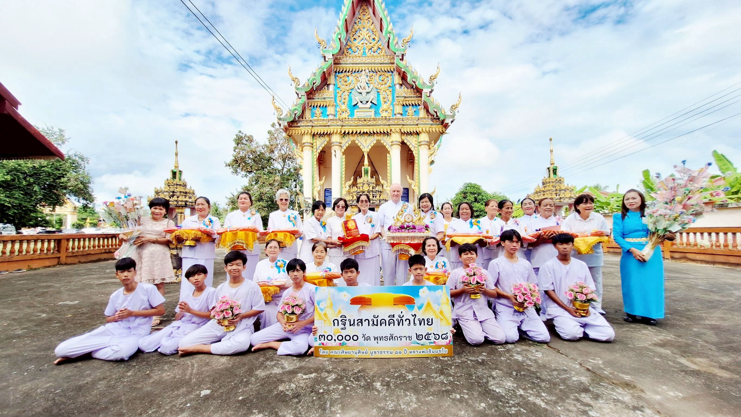 ภาพร่วมพิธีกรรมวัดวังสะโม