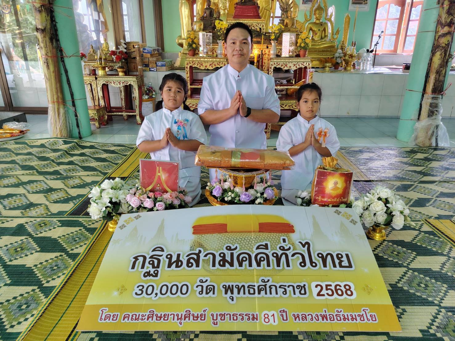 ภาพหมู่ถือพานถวายปัจจัยวัดคลองเสือ