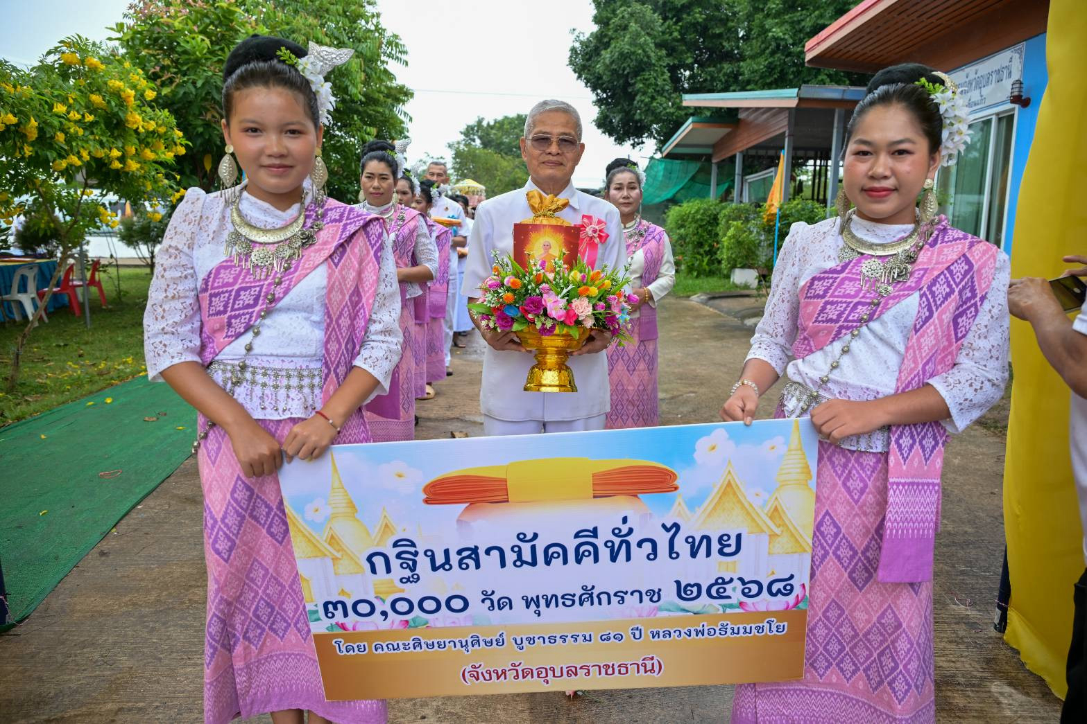 ภาพร่วมขบวนกฐินศูนย์ปฏิบัติธรรมคำเขื่อนแก้วจังหวัดอุบลราชธานี