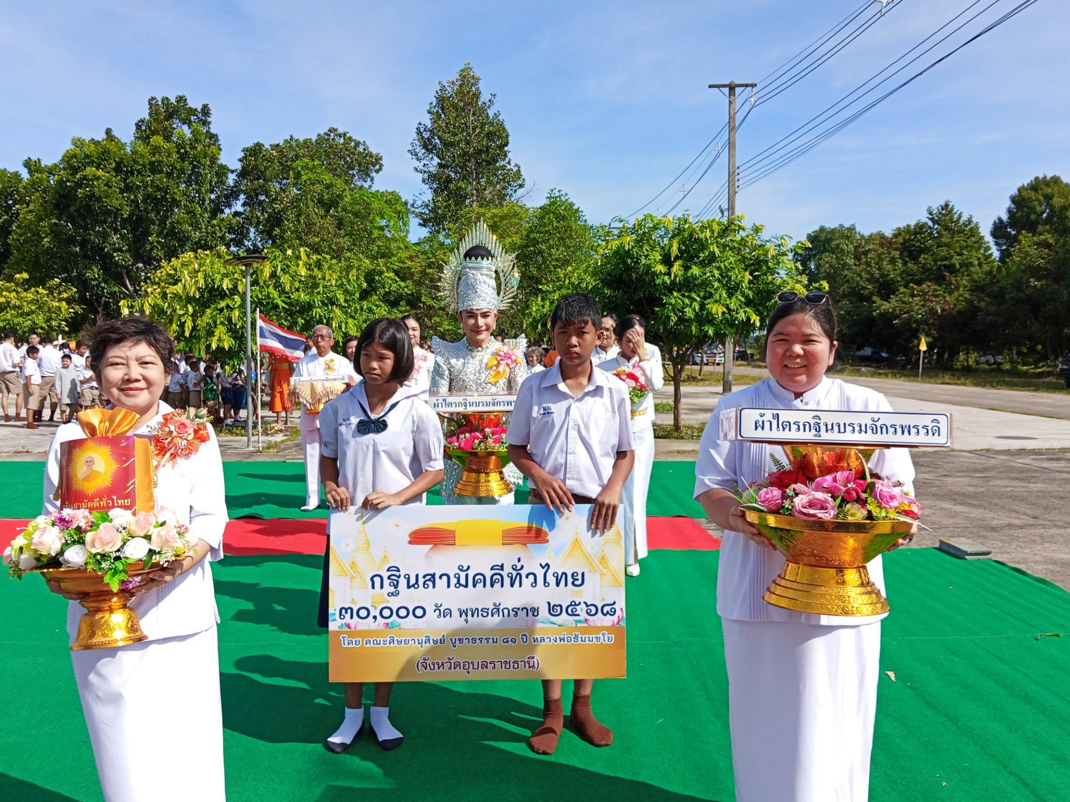 ภาพร่วมขบวนกฐินธุดงคสถานอุบลราชธานี