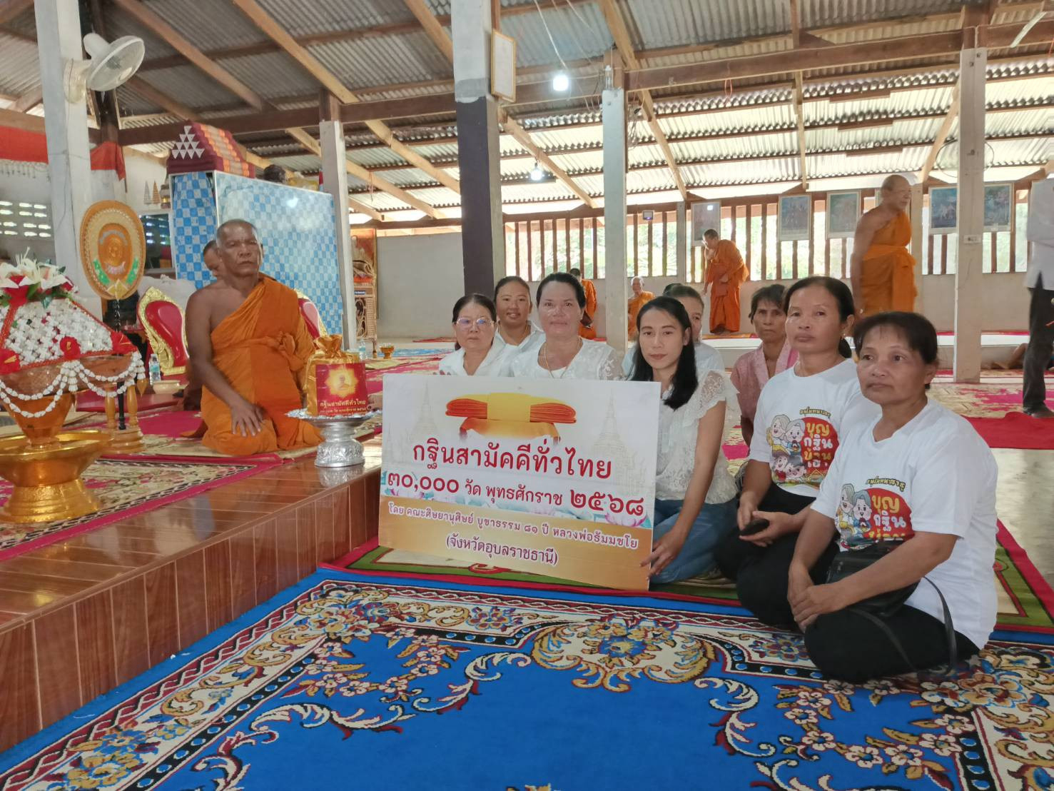 ภาพหมู่ถือพานถวายปัจจัยวัดดงแถบ