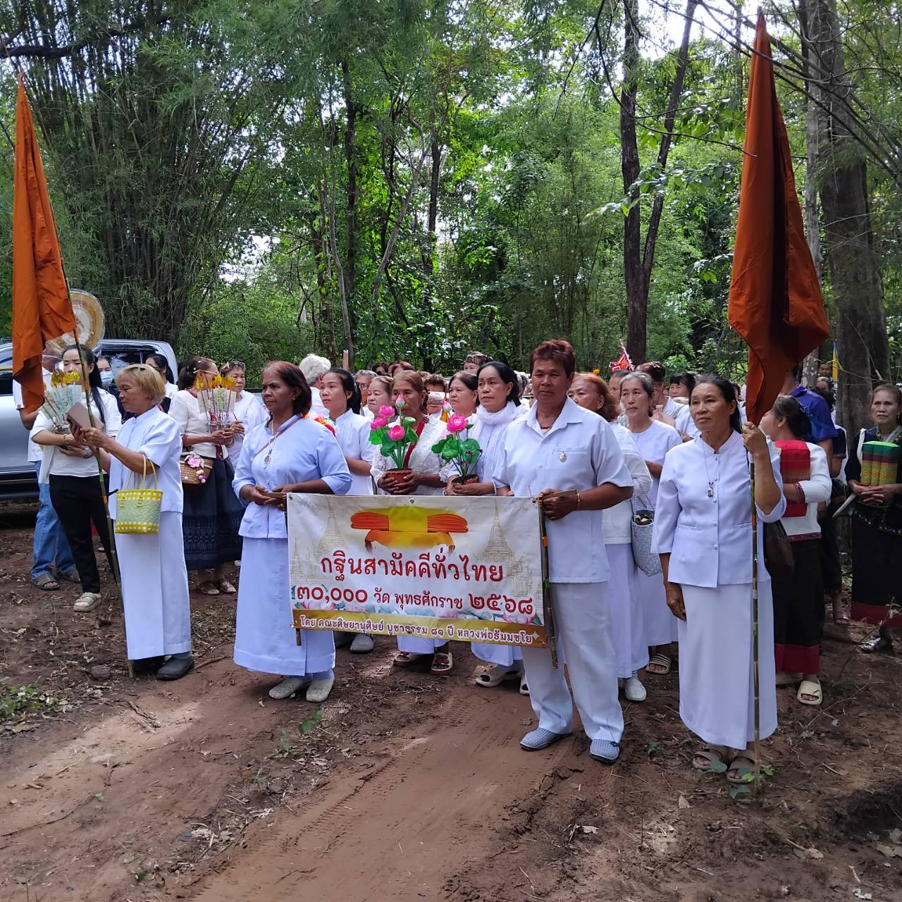 ภาพร่วมขบวนกฐินที่พักสงฆ์ภูส่องดาว