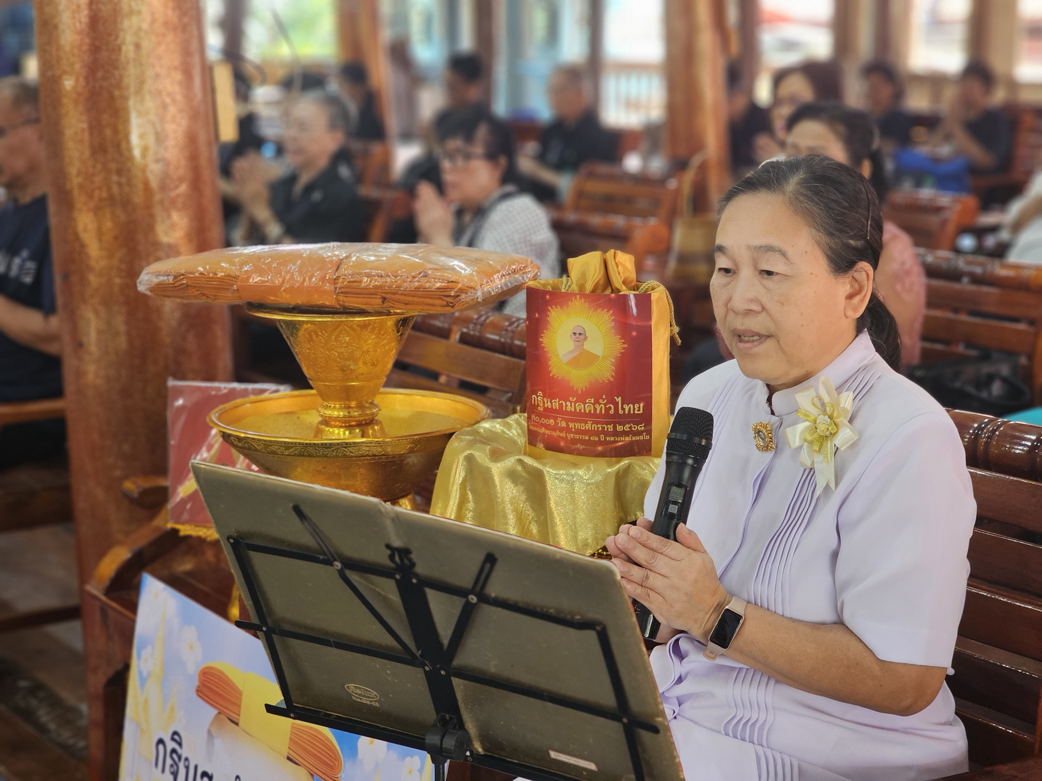 ภาพกล่าวคำถวายกฐินวัดเทพสุวรรณ