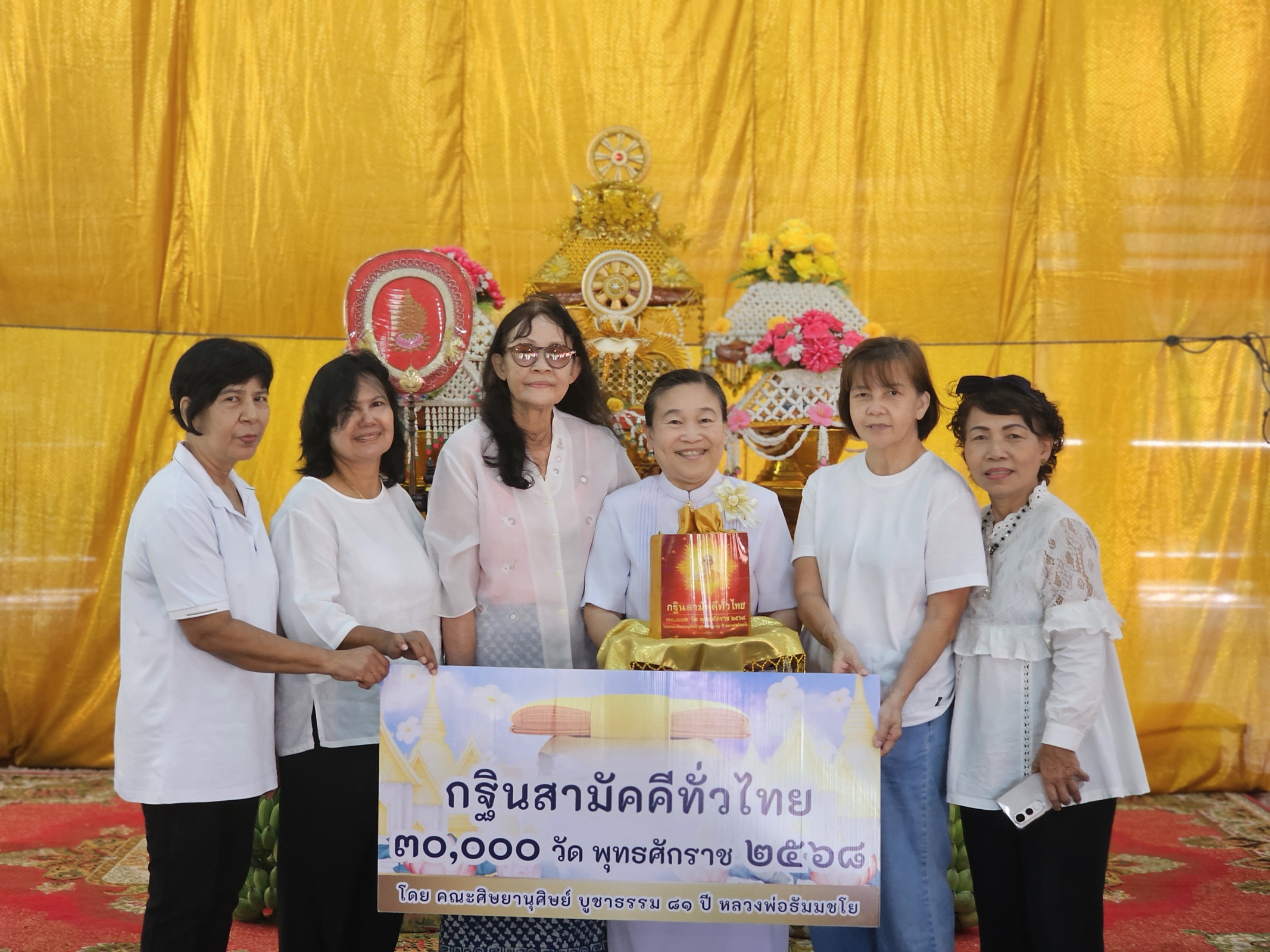 ภาพหมู่ถือพานถวายปัจจัยวัดเทพสุวรรณ