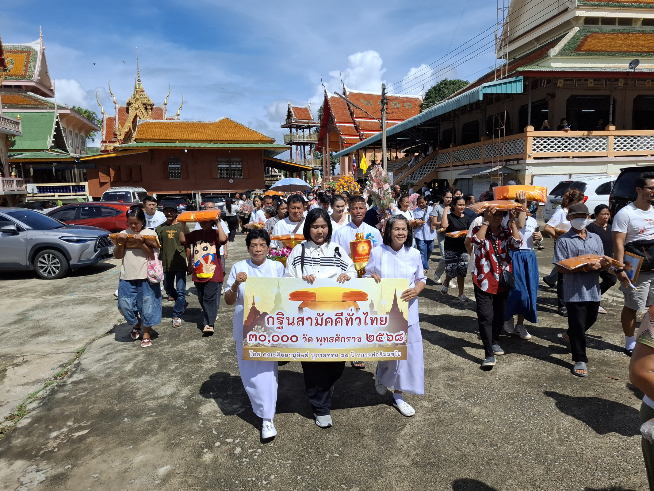 ภาพร่วมขบวนกฐินวัดอุโลม