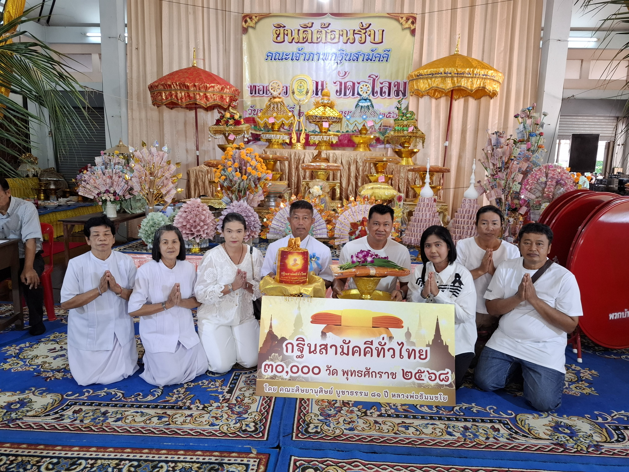 ภาพหมู่ถือพานถวายปัจจัยวัดอุโลม