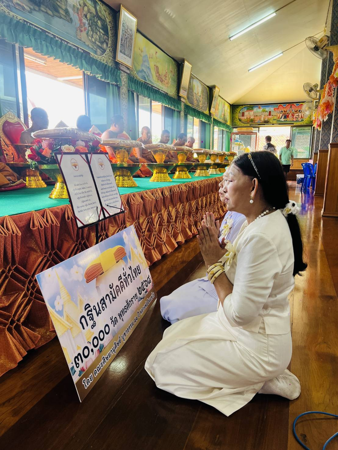 ภาพกล่าวคำถวายกฐินวัดตะโหนด