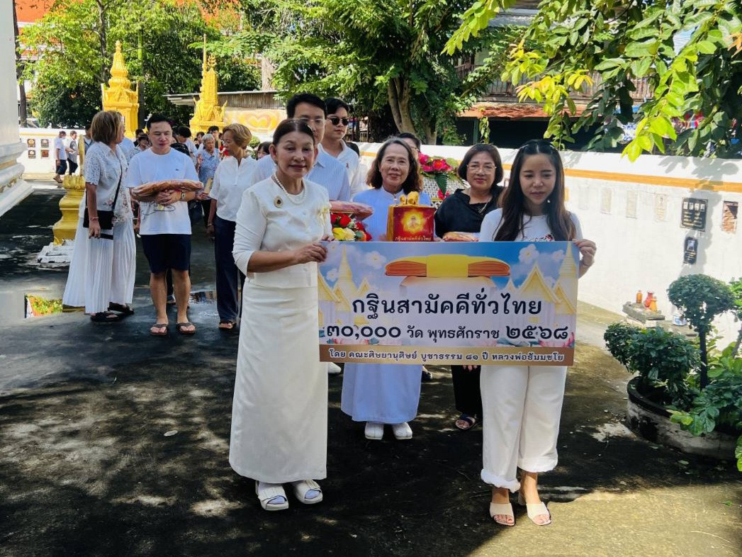 ภาพร่วมขบวนกฐินวัดตะโหนด