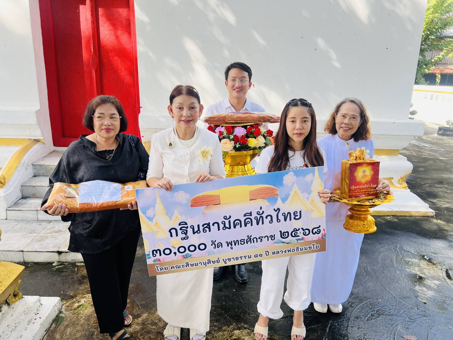 ภาพหมู่ถือพานถวายปัจจัยวัดตะโหนด