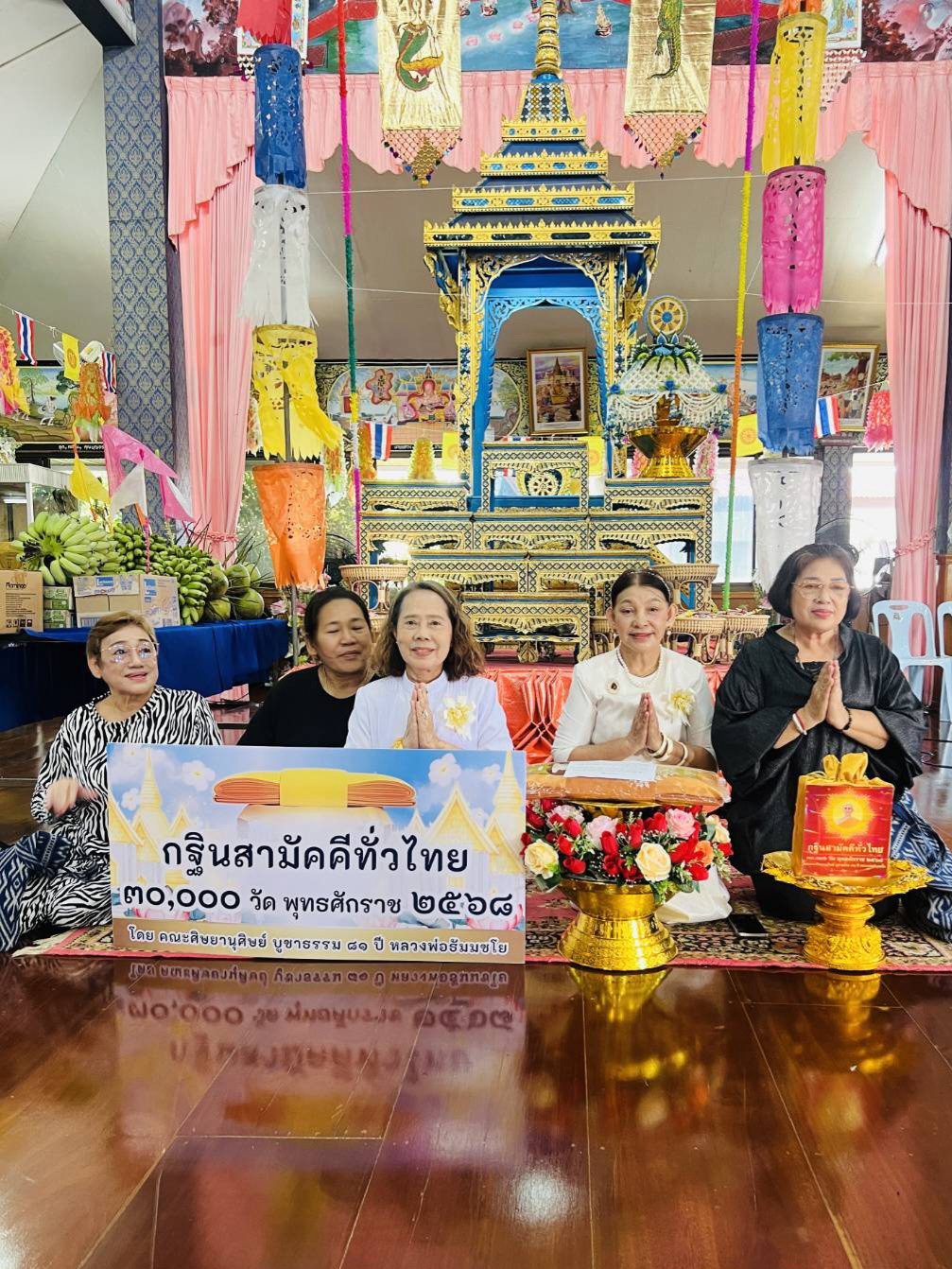 ภาพร่วมพิธีกรรมวัดตะโหนด