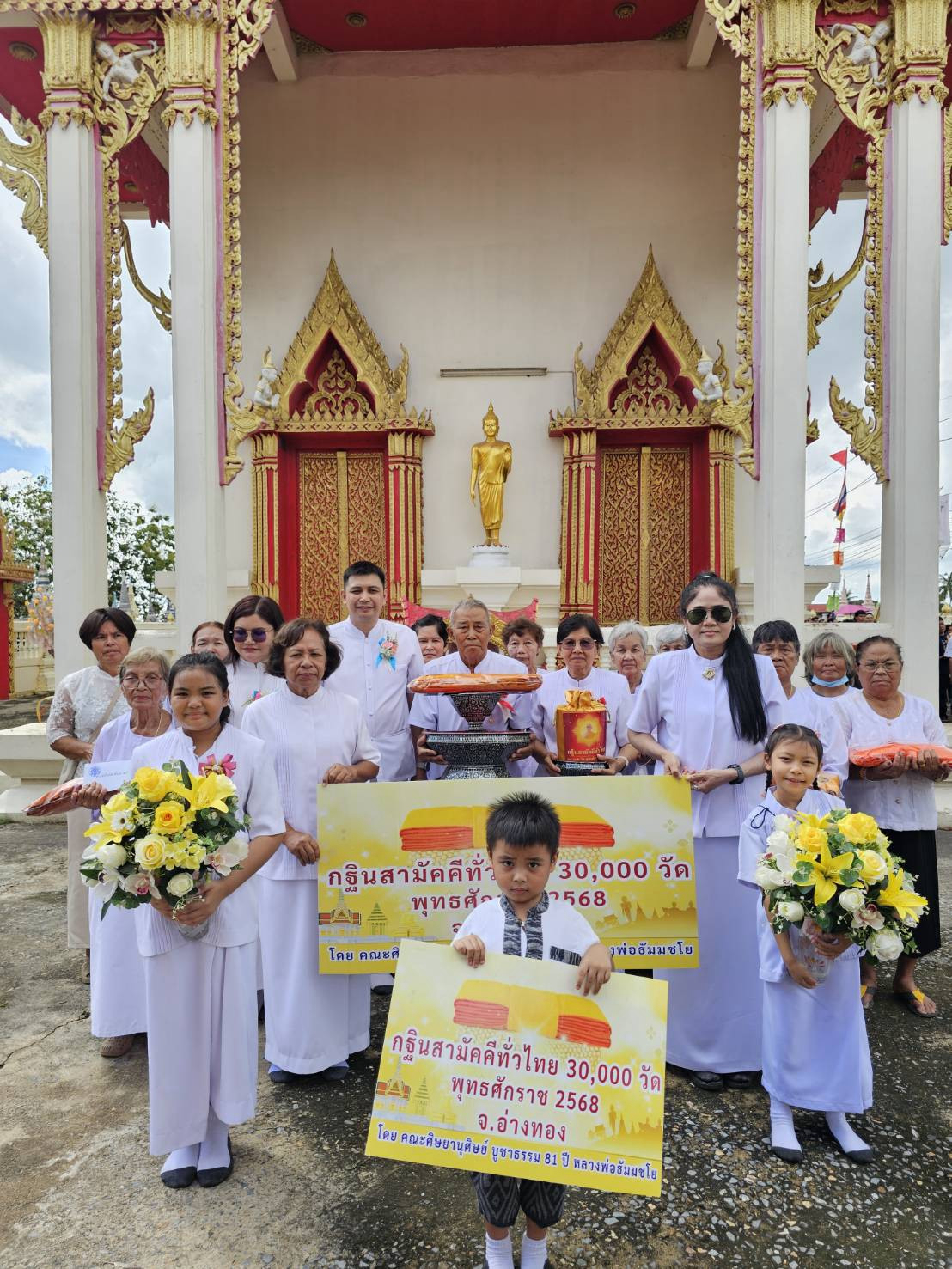 ภาพร่วมขบวนกฐินวัดกระทุ่มราย