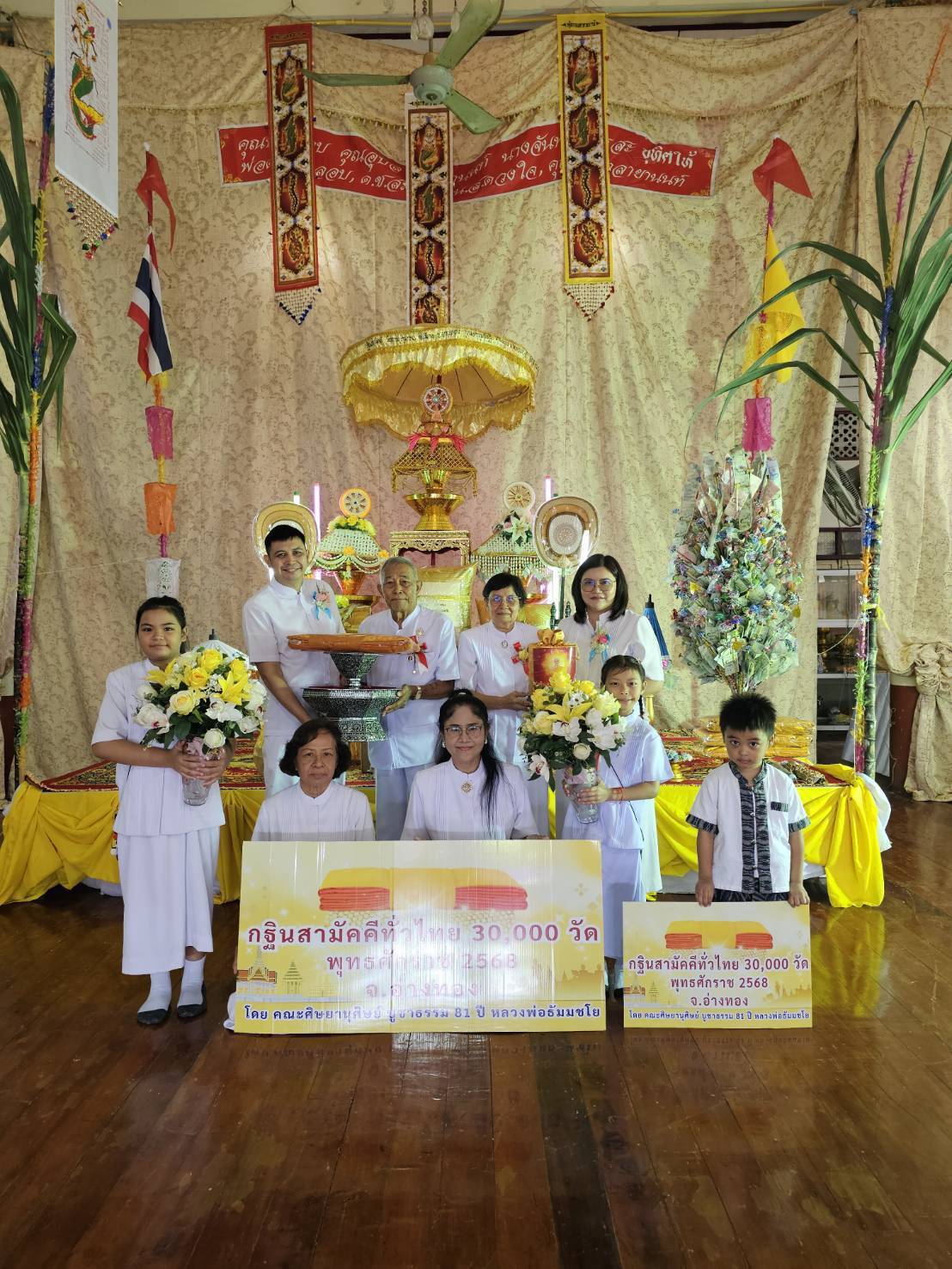 ภาพหมู่ถือพานถวายปัจจัยวัดกระทุ่มราย