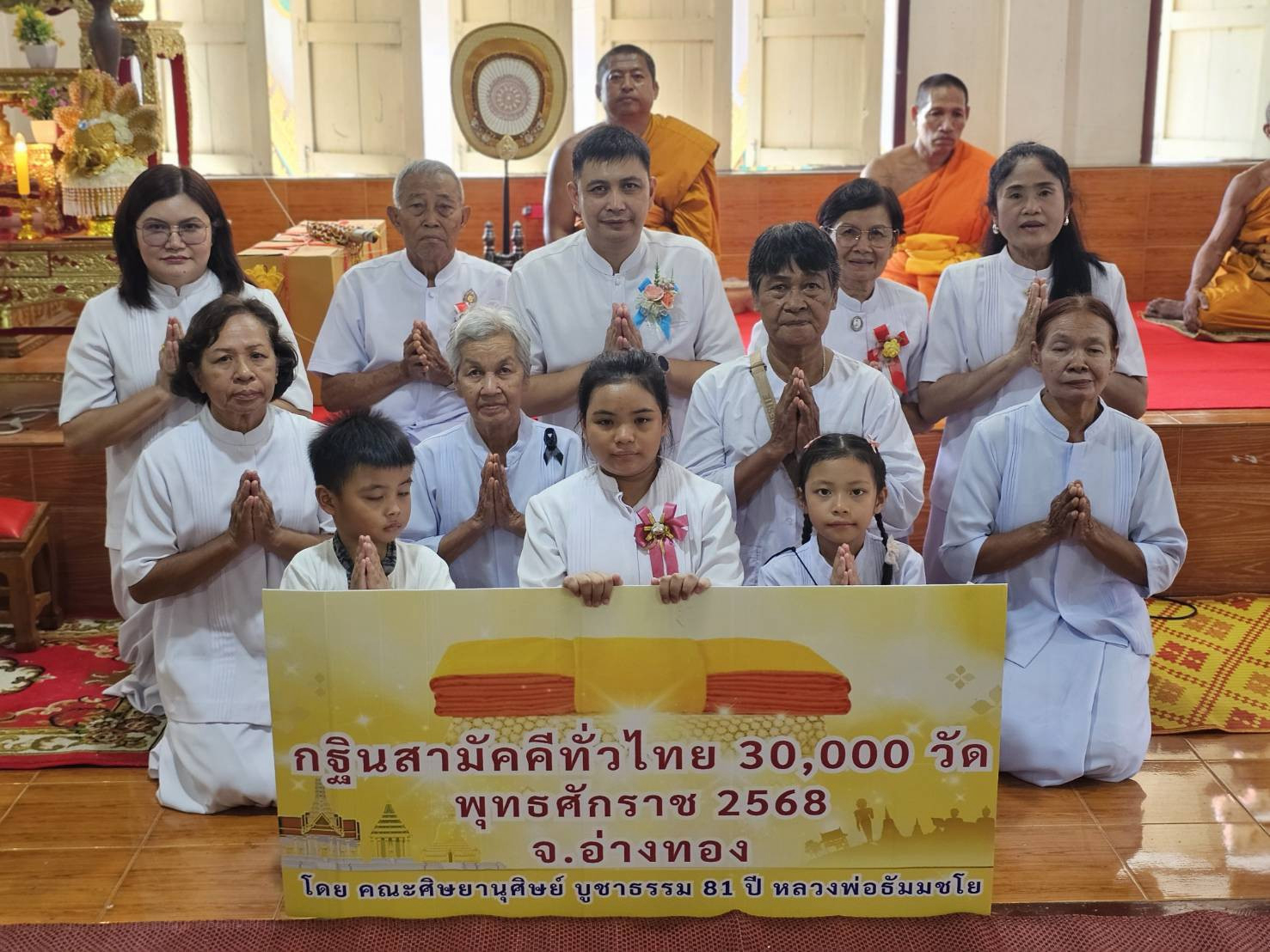 ภาพร่วมพิธีกรรมวัดกระทุ่มราย