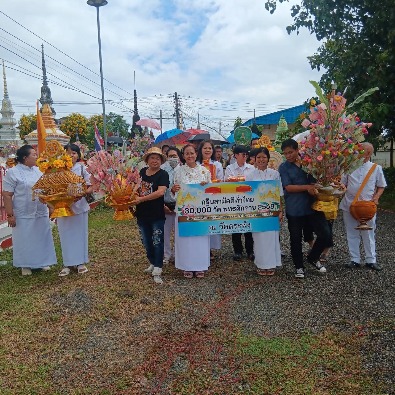 ภาพร่วมขบวนกฐินวัดสระพัง