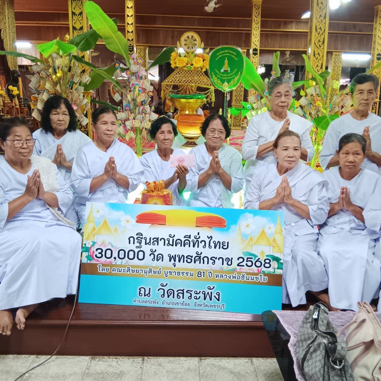 ภาพร่วมพิธีกรรมวัดสระพัง