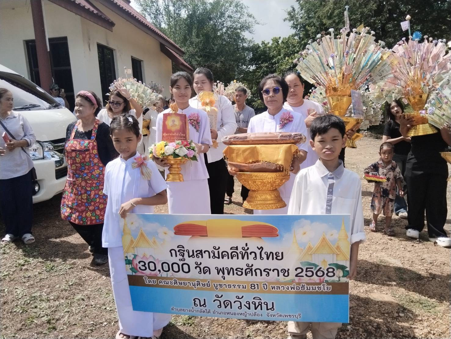 ภาพร่วมขบวนกฐินวัดวังหิน