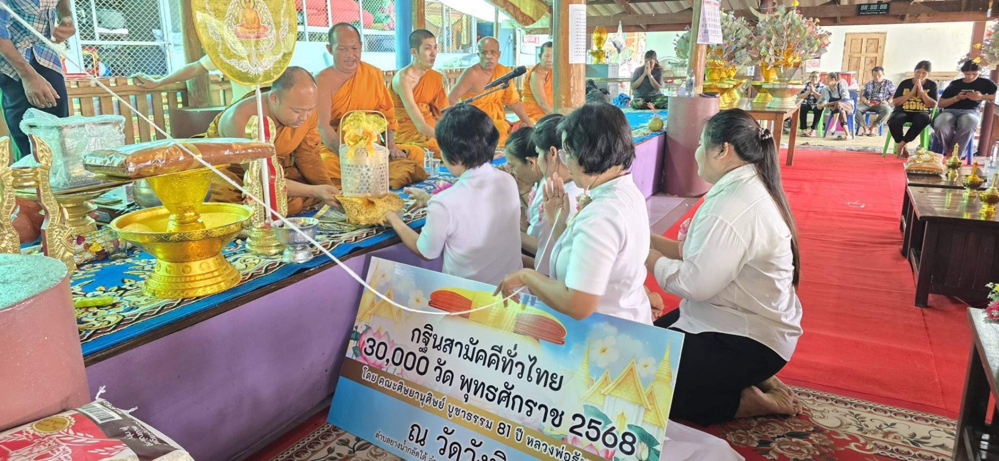 ภาพร่วมพิธีกรรมวัดวังหิน