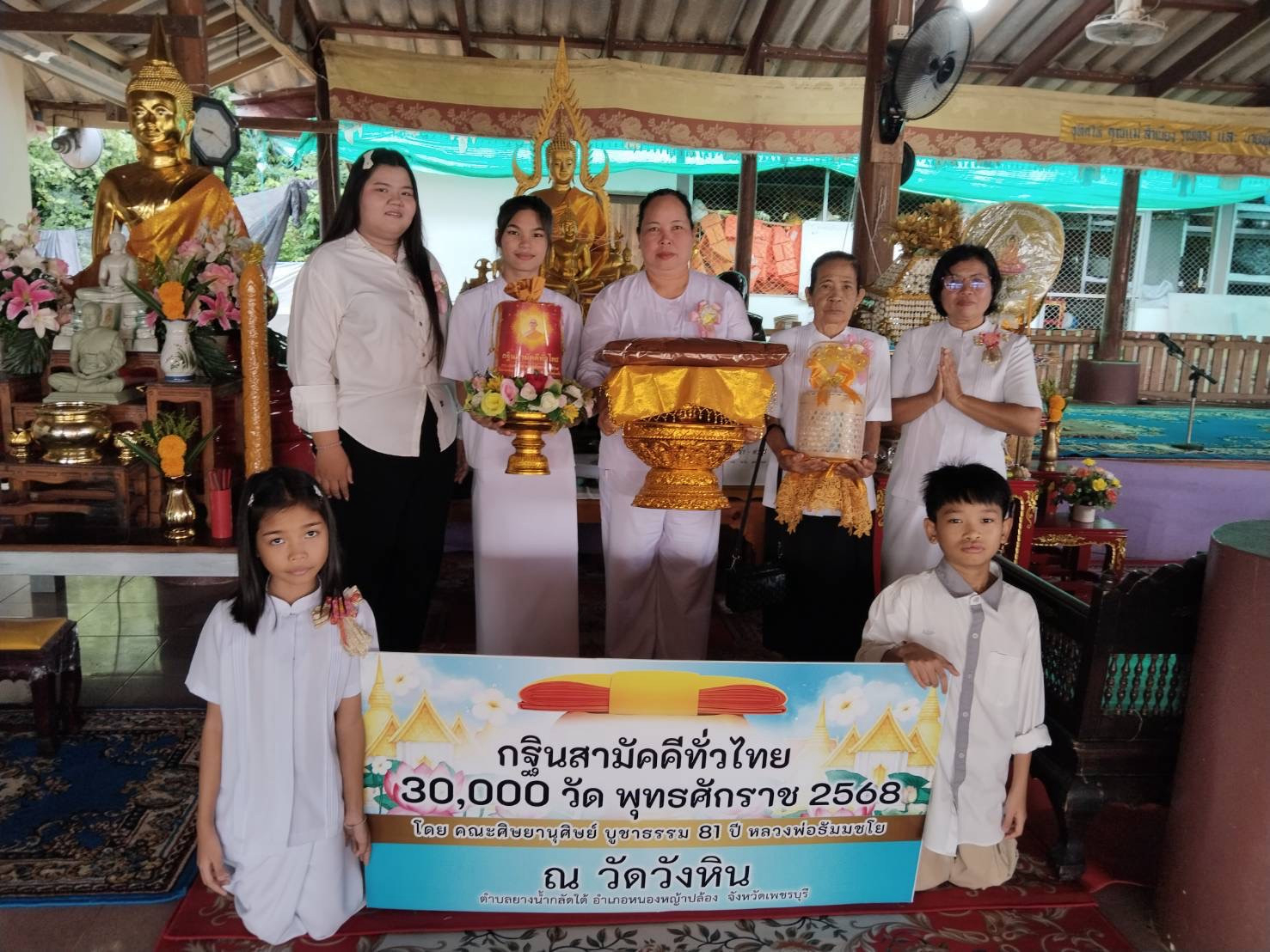 ภาพร่วมพิธีกรรมวัดวังหิน