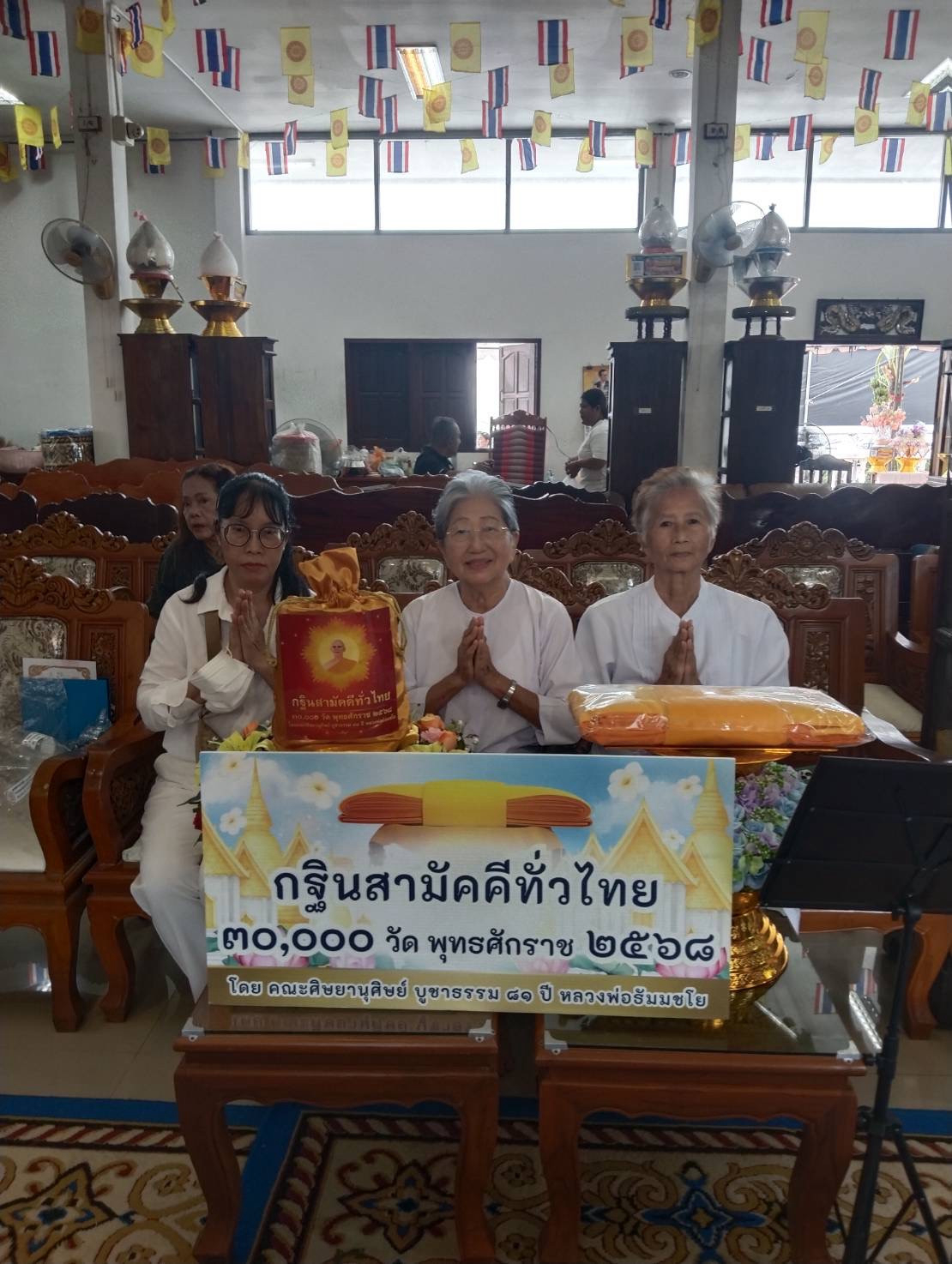 ภาพร่วมพิธีกรรมวัดคลองขนอน