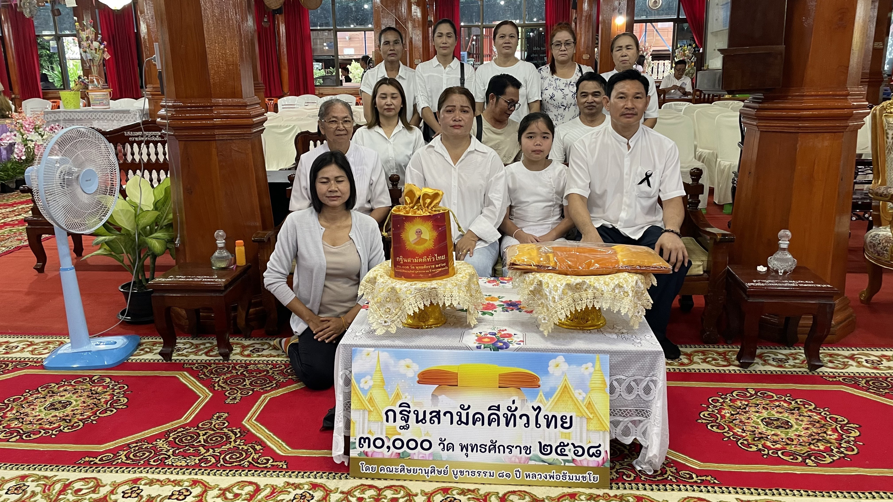 ภาพหมู่ถือพานถวายปัจจัยวัดกลางวังเย็น