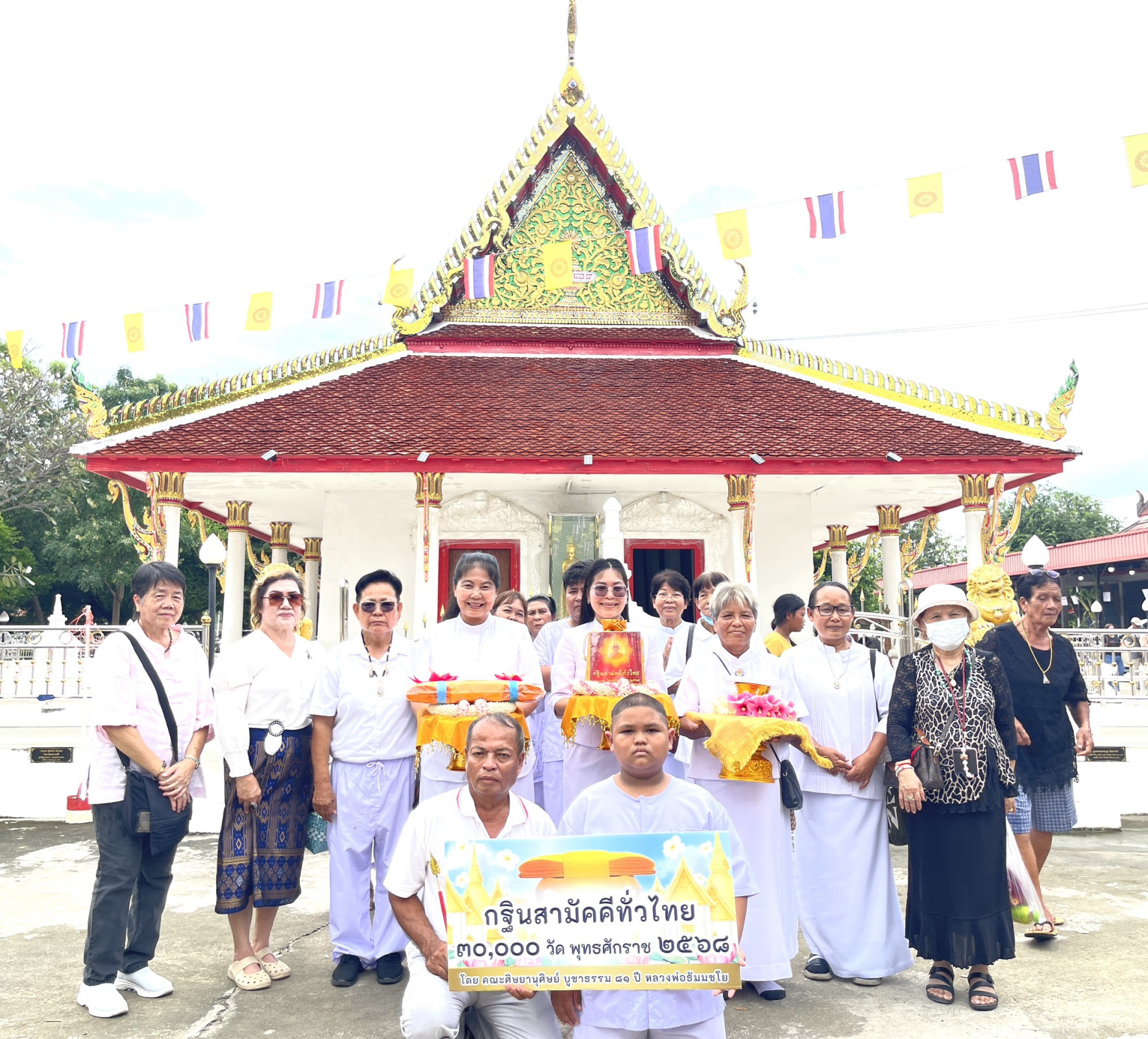 ภาพหมู่ถือพานถวายปัจจัยวัดเขาดินสุวรรณคีรี