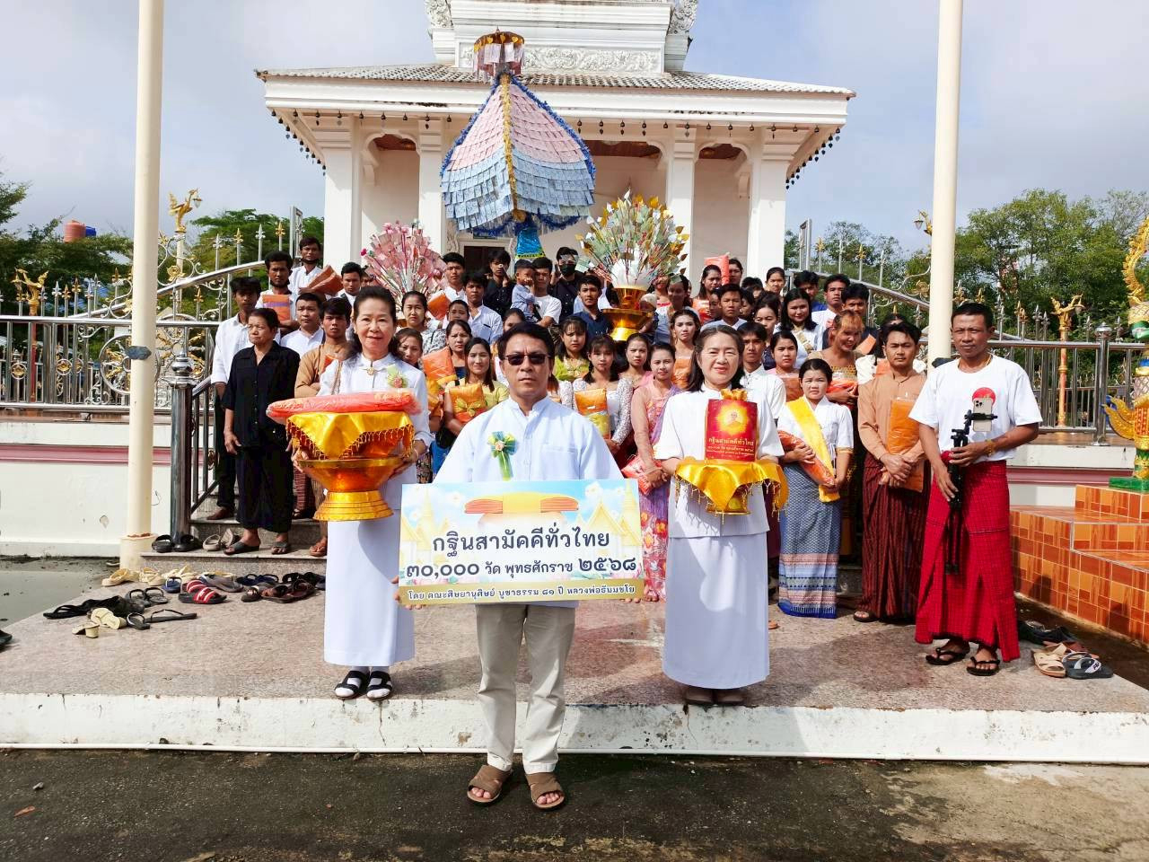 ภาพหมู่ถือพานถวายปัจจัยวัดสนามไชยราษฎร์​ศรัทธา​ธรรม​