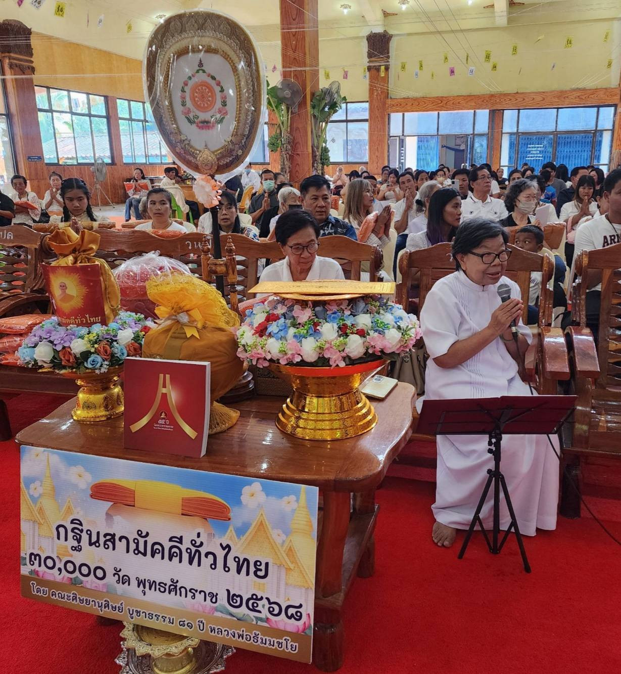 ภาพกล่าวคำถวายกฐินวัดห้วยปลาดุก