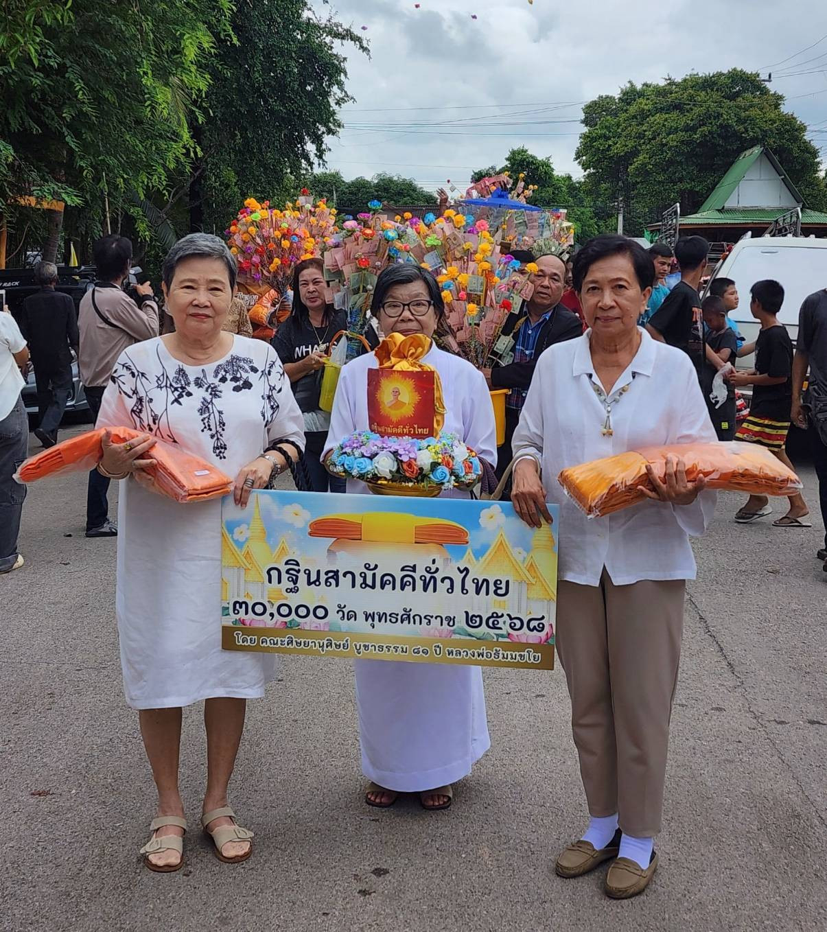 ภาพร่วมขบวนกฐินวัดห้วยปลาดุก