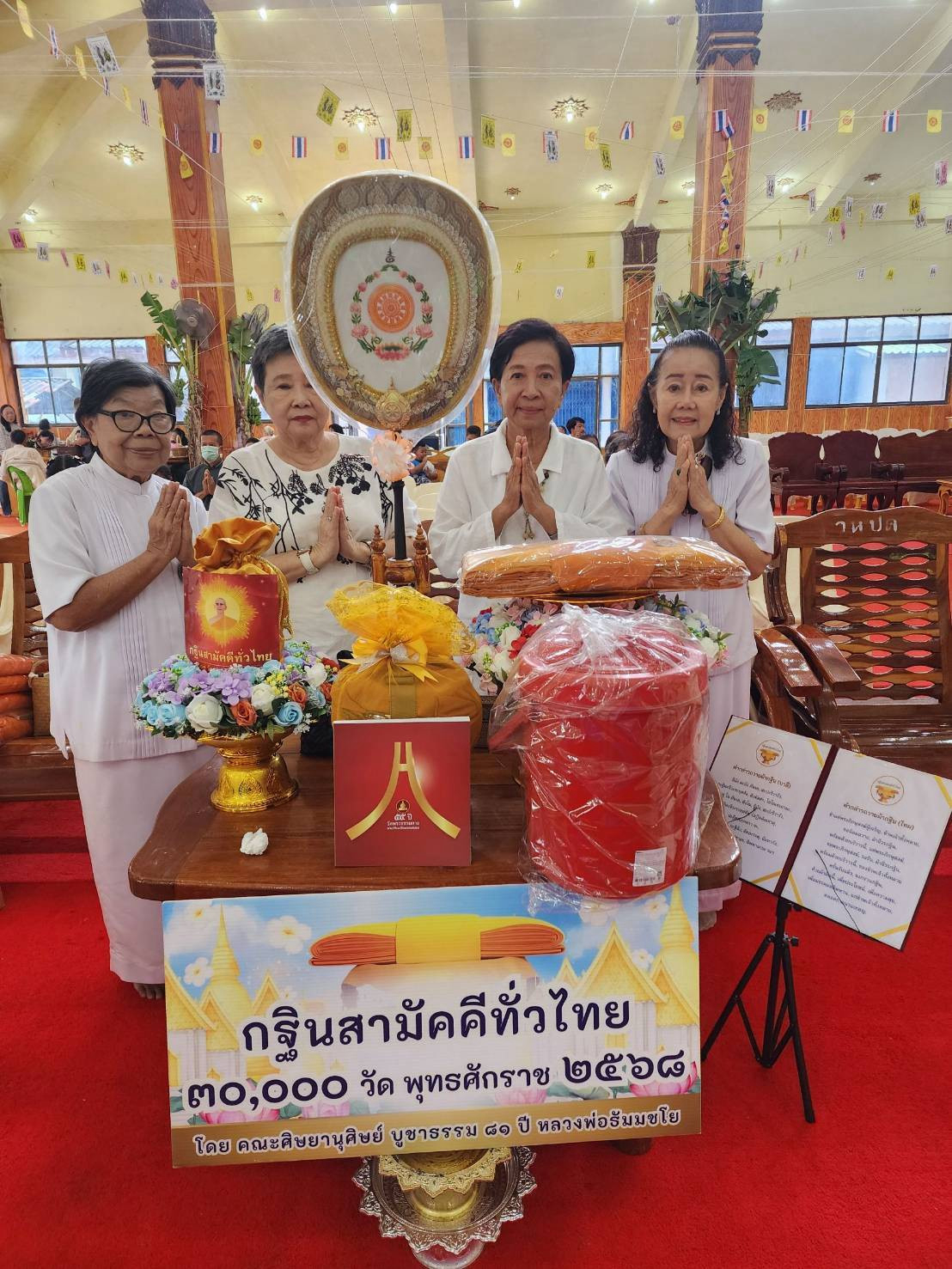 ภาพหมู่ถือพานถวายปัจจัยวัดห้วยปลาดุก