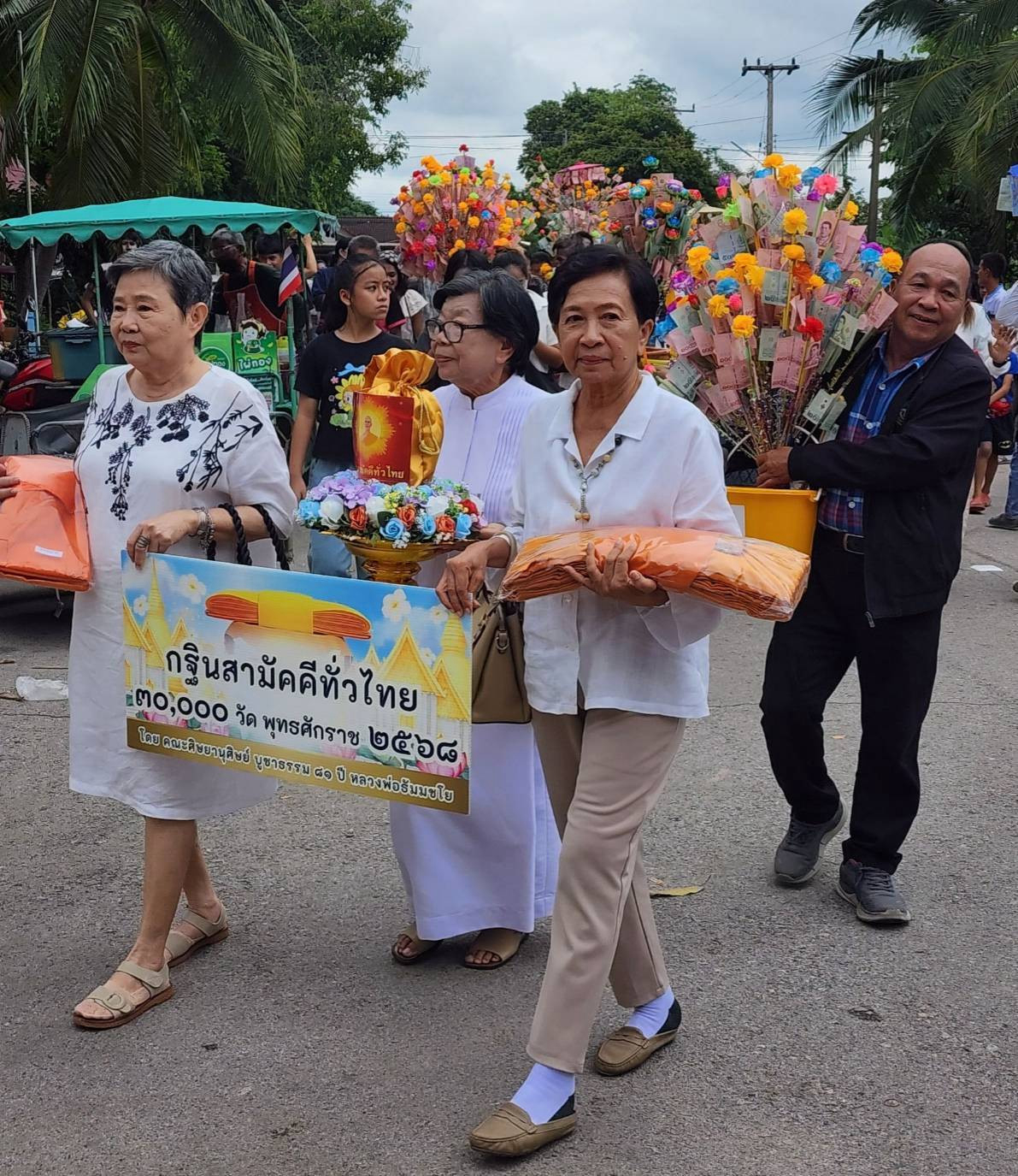 ภาพร่วมพิธีกรรมวัดห้วยปลาดุก