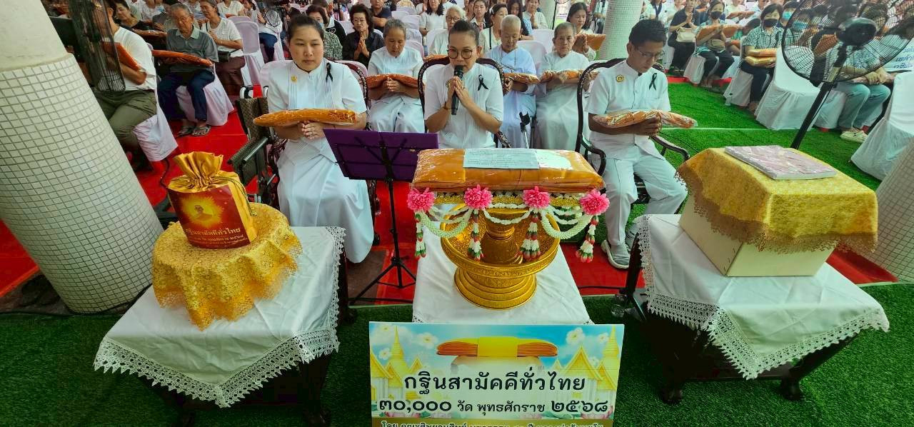 ภาพกล่าวคำถวายกฐินวัดหลักหกรัตนาราม