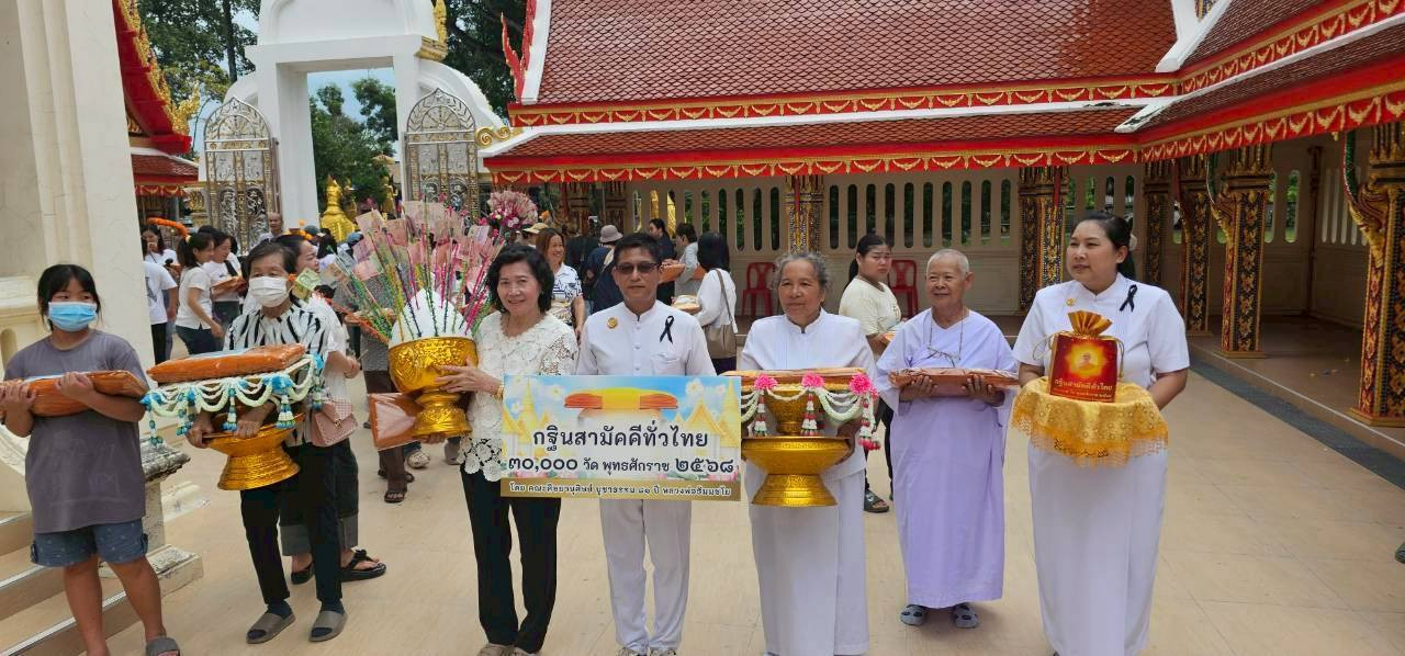 ภาพร่วมขบวนกฐินวัดหลักหกรัตนาราม